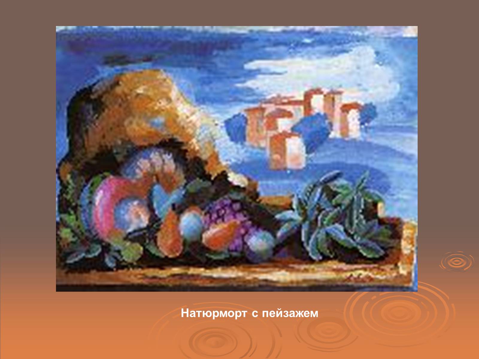Презентація на тему «Український авангард» (варіант 1) - Слайд #26 Презентація на тему «Український авангард» (варіант 1) - Слайд #26