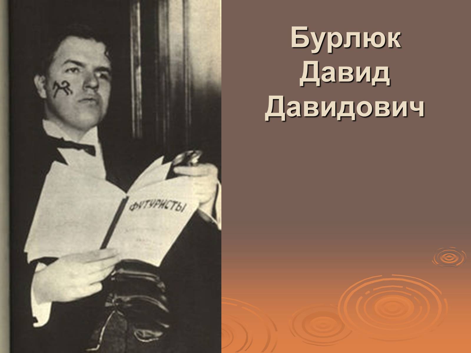 Презентація на тему «Український авангард» (варіант 1) - Слайд #6 Презентація на тему «Український авангард» (варіант 1) - Слайд #6