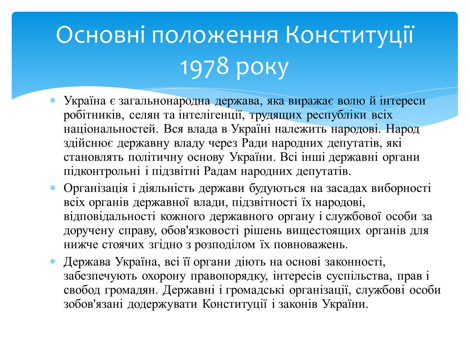 Презентація на тему «Науково-технічна революція і наука в Україні» - Слайд #11 Презентація на тему «Науково-технічна революція і наука в Україні» - Слайд #11