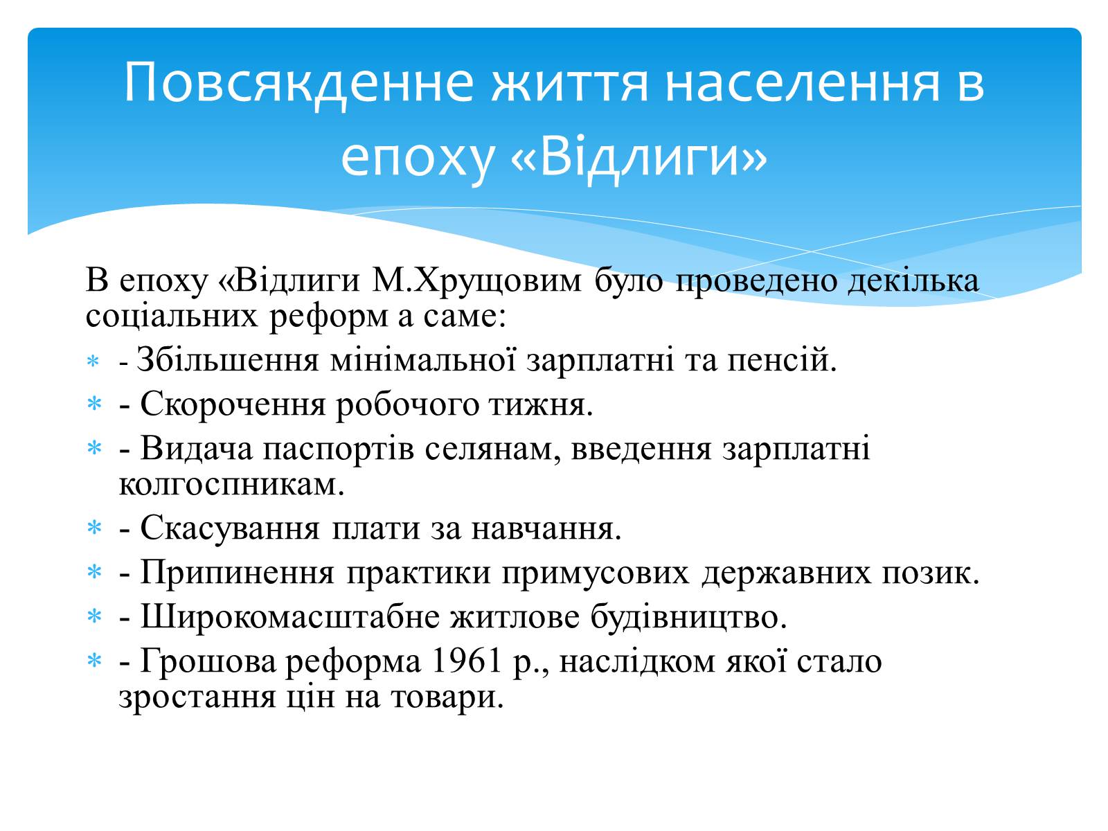 Презентація на тему «Науково-технічна революція і наука в Україні» - Слайд #7 Презентація на тему «Науково-технічна революція і наука в Україні» - Слайд #7
