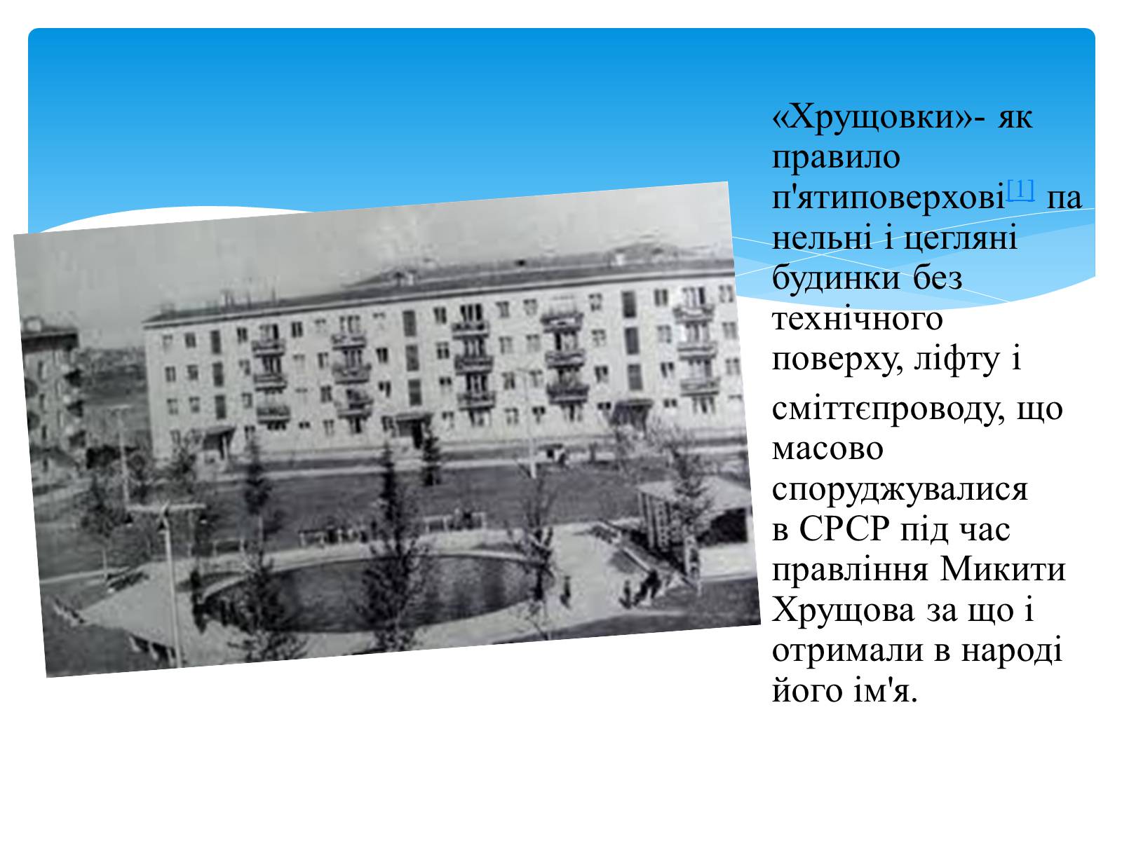 Презентація на тему «Науково-технічна революція і наука в Україні» - Слайд #8 Презентація на тему «Науково-технічна революція і наука в Україні» - Слайд #8