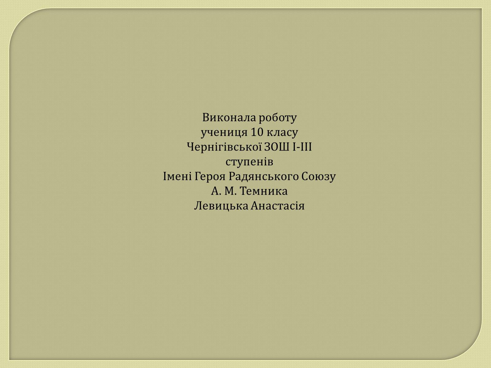 Презентація на тему «Монети Київської Русі» - Слайд #17 Презентація на тему «Монети Київської Русі» - Слайд #17