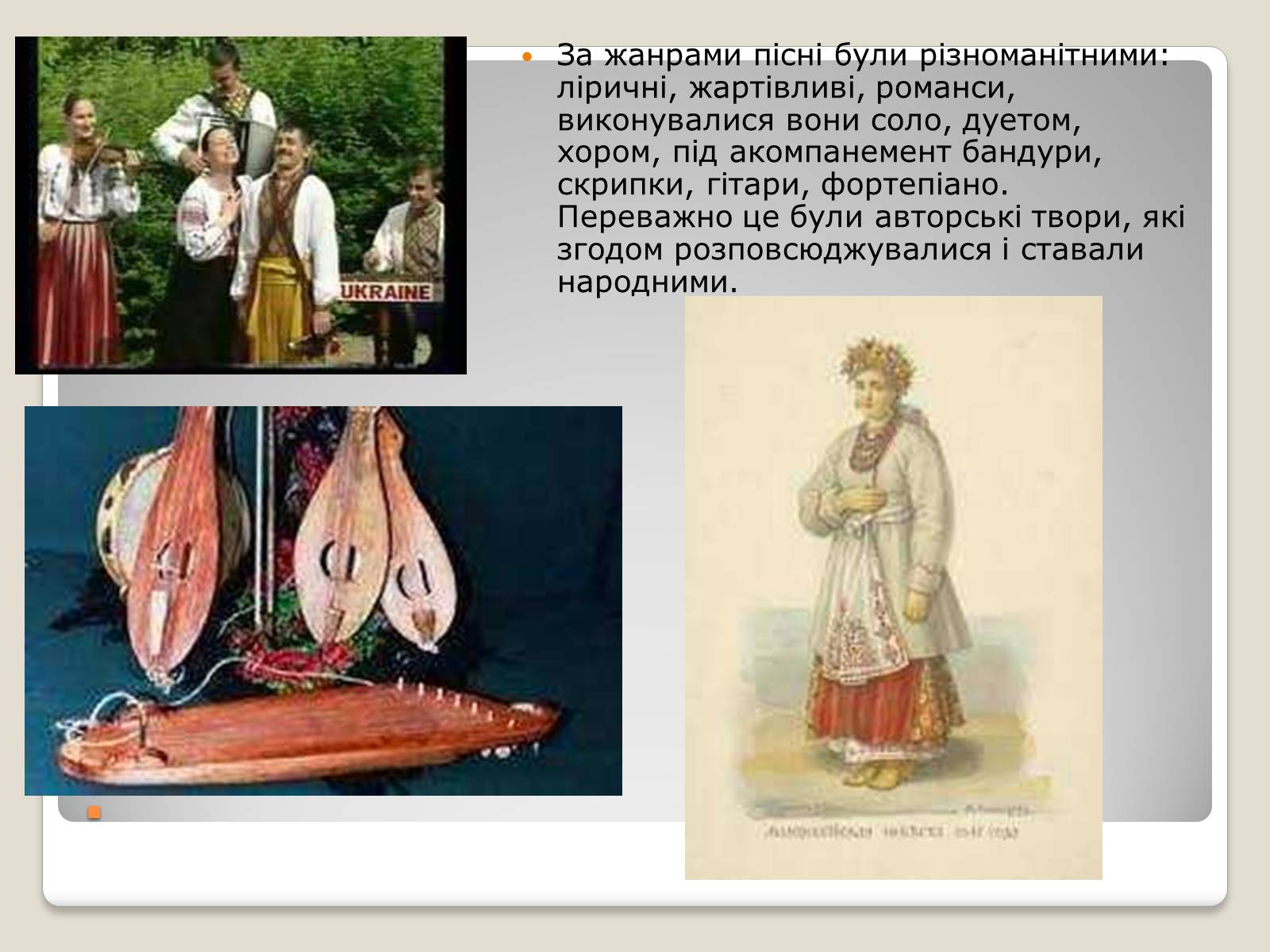 Презентація на тему «Театр та музика в 1940-1950 роках» - Слайд #10 Презентація на тему «Театр та музика в 1940-1950 роках» - Слайд #10