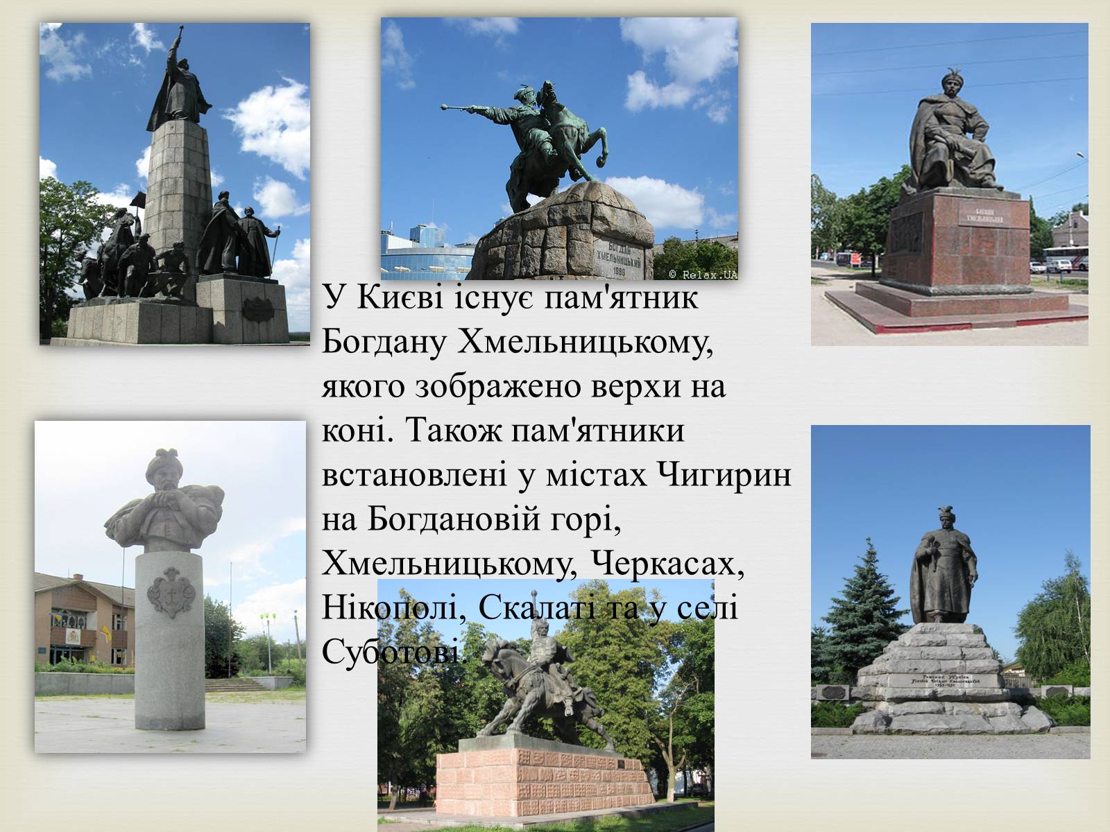 Презентація на тему «Богдан Михайлович Хмельницький» - Слайд #23 Презентація на тему «Богдан Михайлович Хмельницький» - Слайд #23