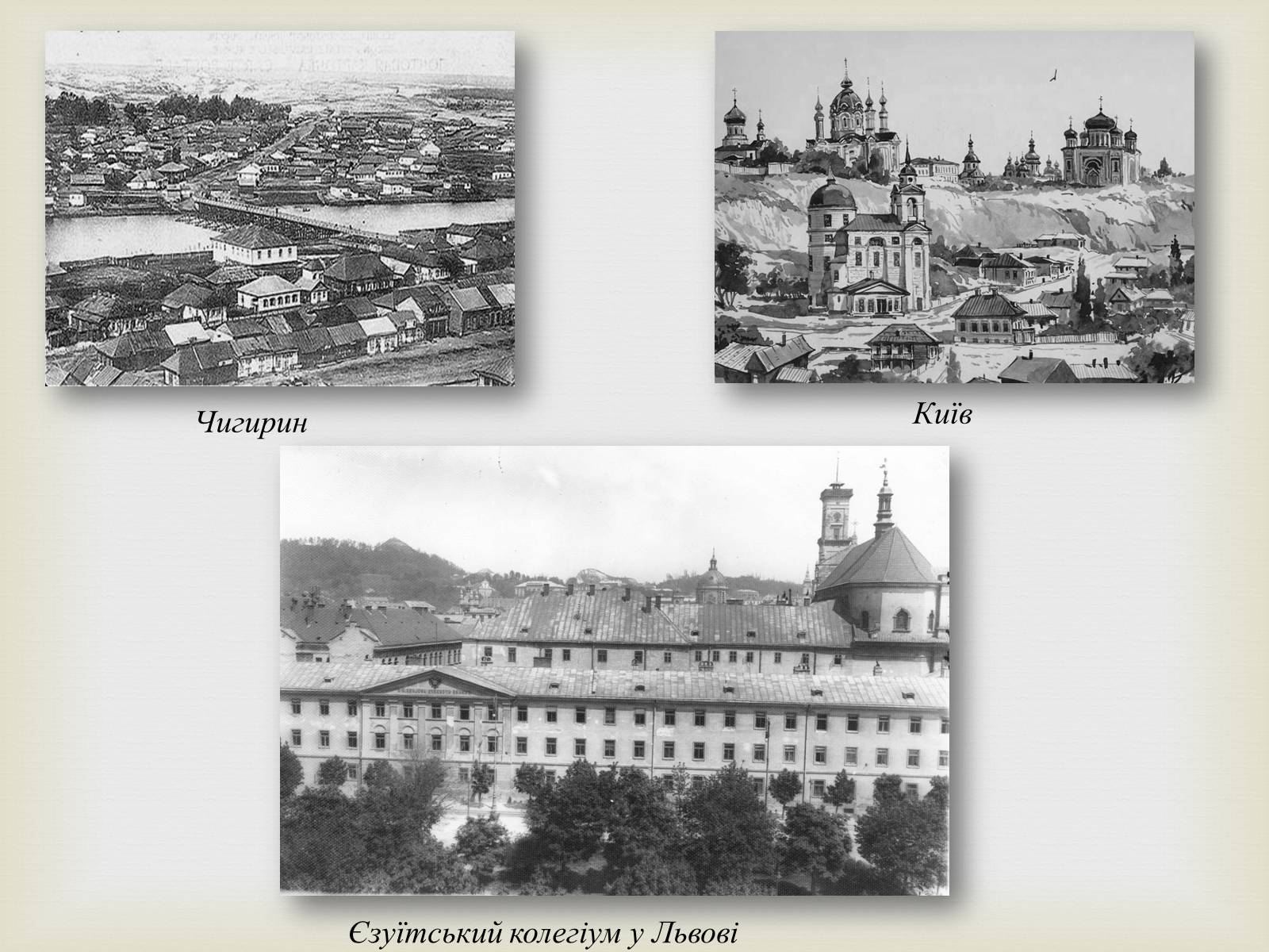 Презентація на тему «Богдан Михайлович Хмельницький» - Слайд #4 Презентація на тему «Богдан Михайлович Хмельницький» - Слайд #4