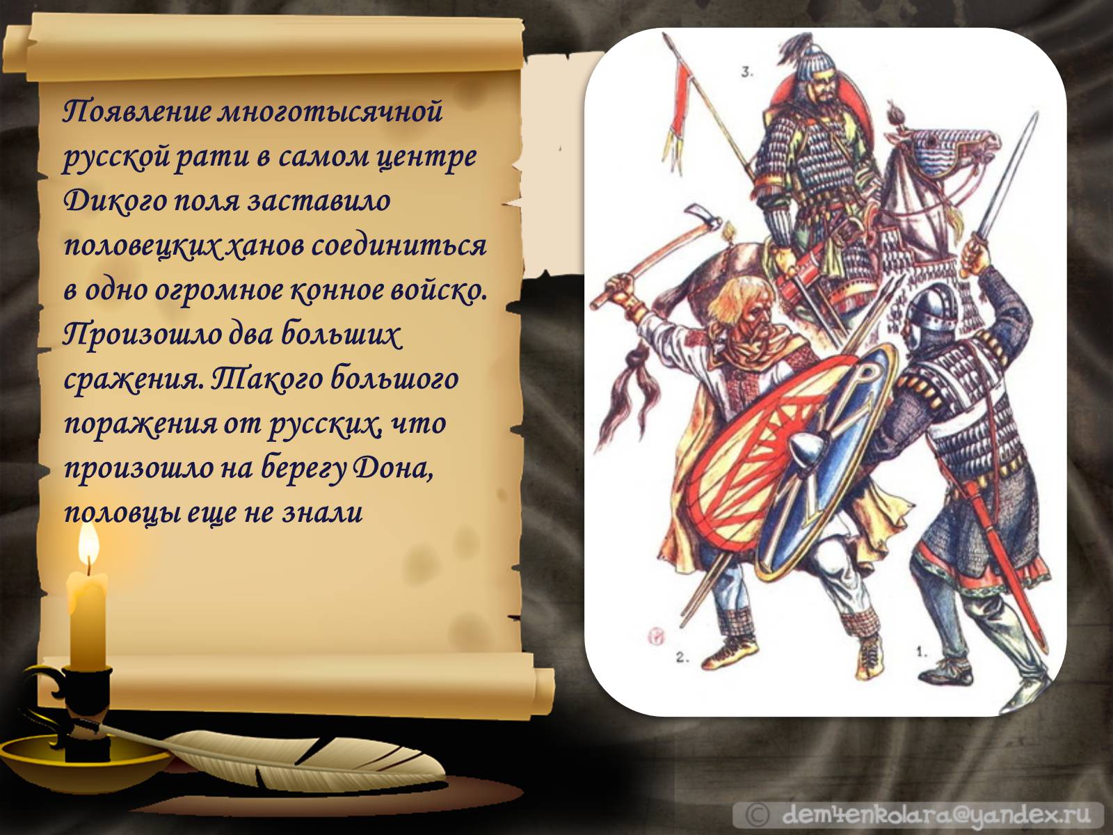 Презентація на тему «Владимир Всеволодович Мономах» - Слайд #12 Презентація на тему «Владимир Всеволодович Мономах» - Слайд #12