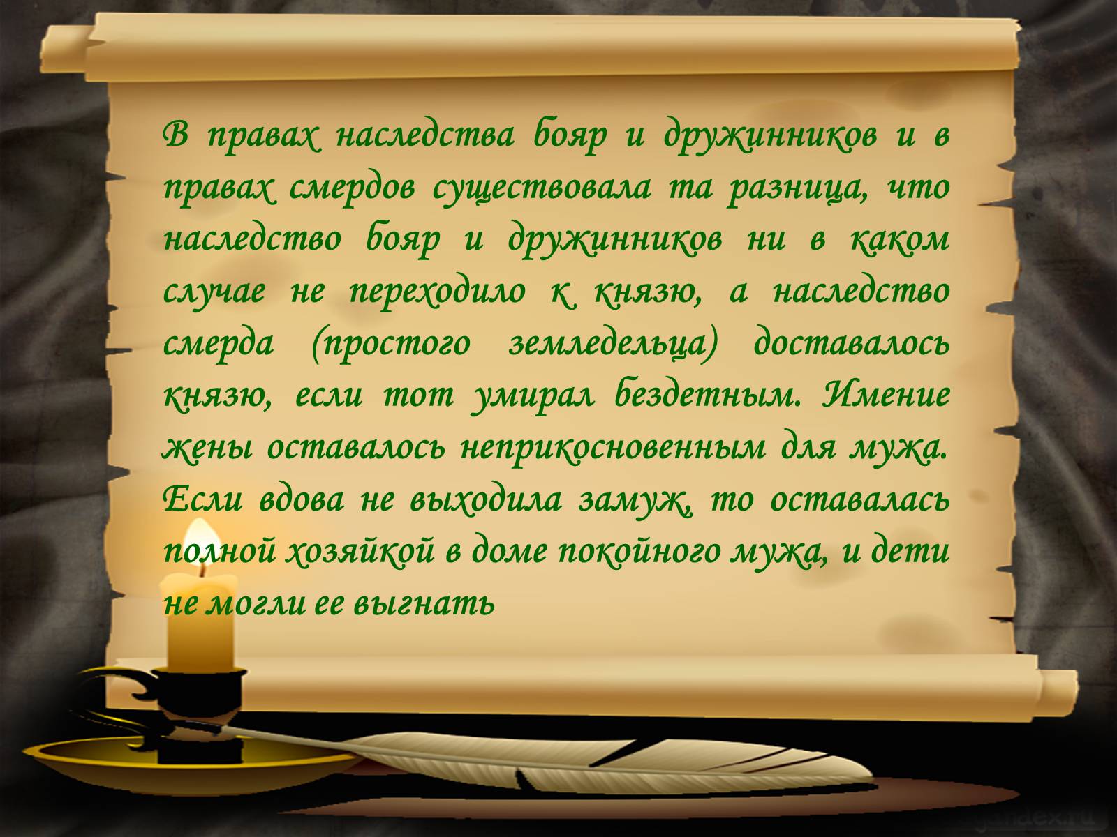 Презентація на тему «Владимир Всеволодович Мономах» - Слайд #15 Презентація на тему «Владимир Всеволодович Мономах» - Слайд #15