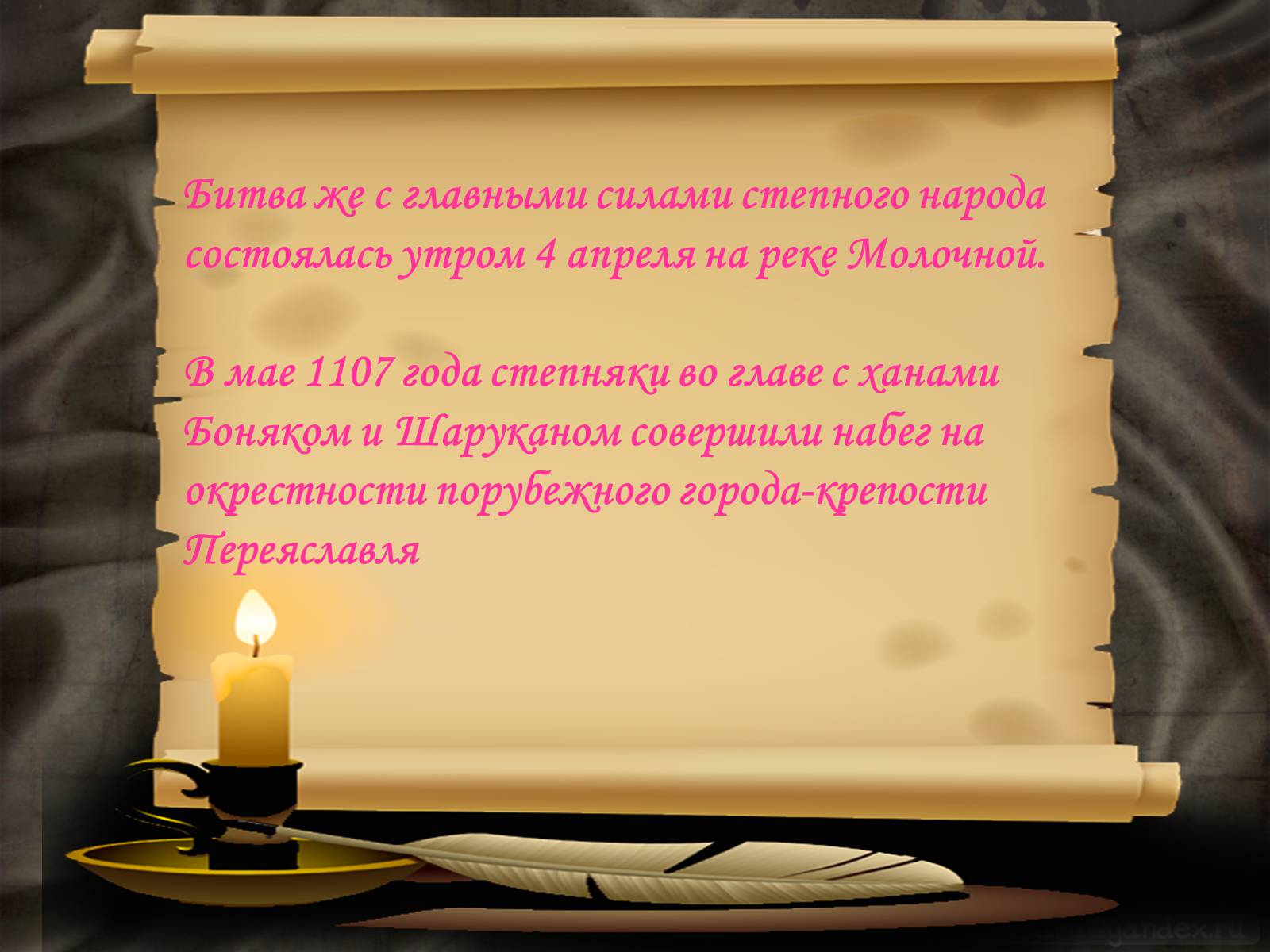 Презентація на тему «Владимир Всеволодович Мономах» - Слайд #8 Презентація на тему «Владимир Всеволодович Мономах» - Слайд #8