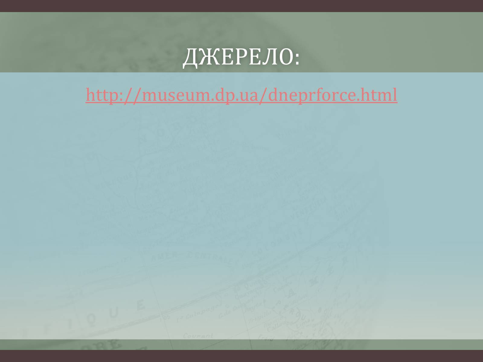Презентація на тему «Битва за Дніпро “Східний вал”» - Слайд #19 Презентація на тему «Битва за Дніпро “Східний вал”» - Слайд #19