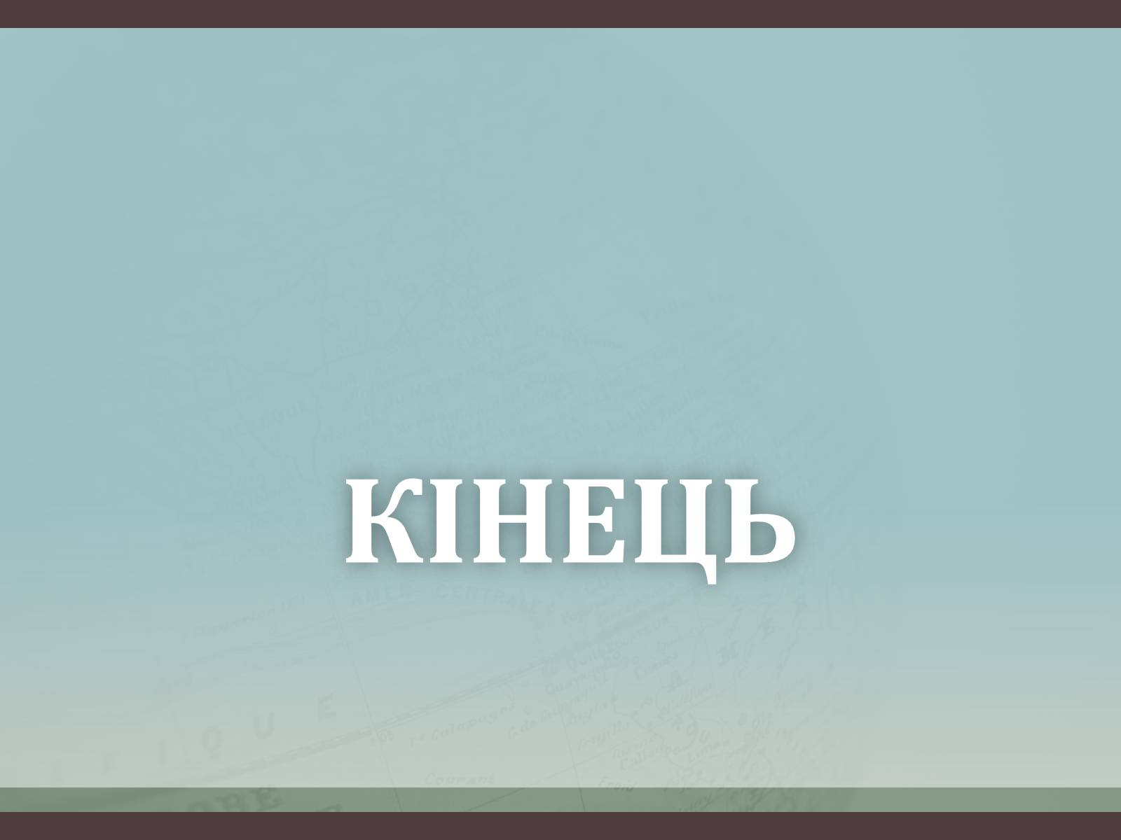Презентація на тему «Битва за Дніпро “Східний вал”» - Слайд #20 Презентація на тему «Битва за Дніпро “Східний вал”» - Слайд #20