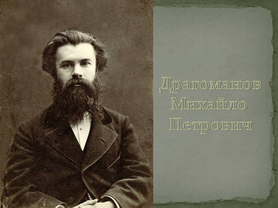 Презентація на тему «Розвиток науки в XIX століттті на теренах України» - Слайд #9 Презентація на тему «Розвиток науки в XIX століттті на теренах України» - Слайд #9
