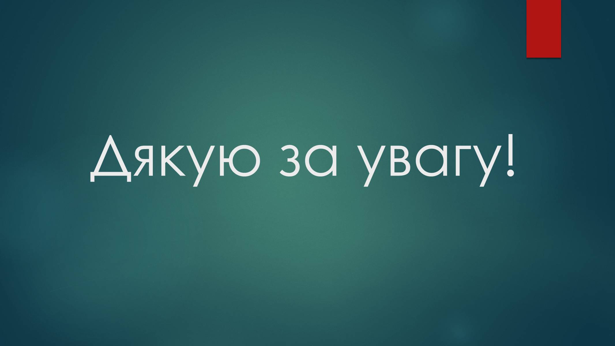 Презентація на тему «Голокост в Україні» (варіант 1) - Слайд #18 Презентація на тему «Голокост в Україні» (варіант 1) - Слайд #18