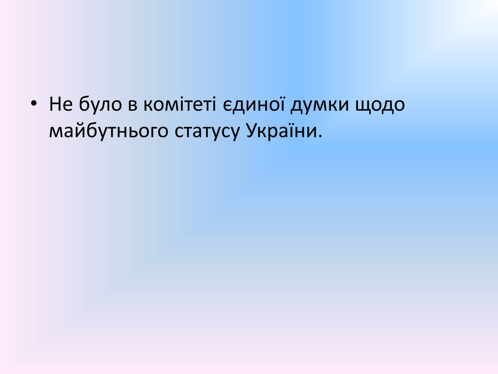 Презентація на тему «Українська Центральна Рада» (варіант 1) - Слайд #3 Презентація на тему «Українська Центральна Рада» (варіант 1) - Слайд #3