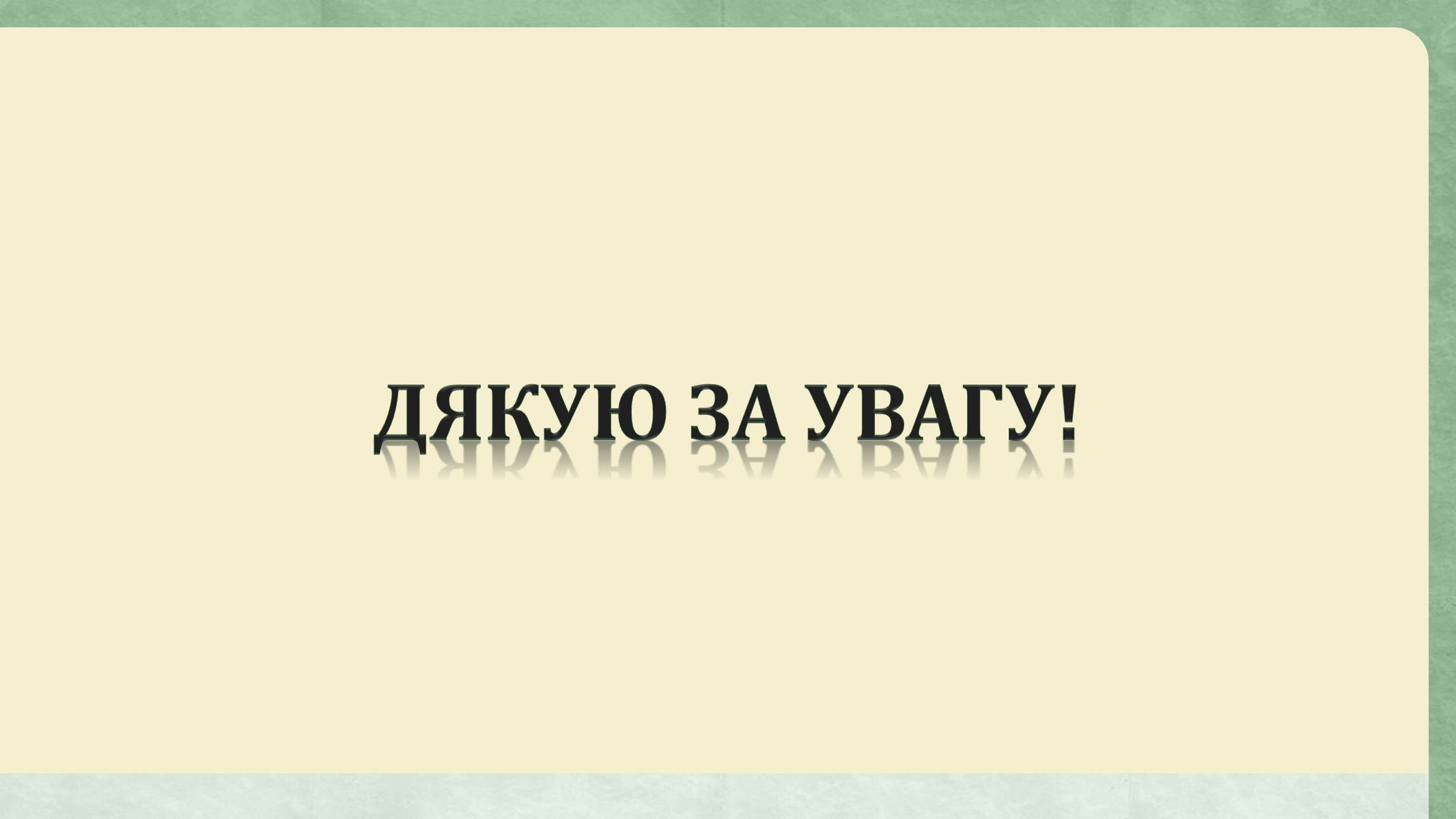 Презентація на тему «Еволюція всесвіту» (варіант 3) - Слайд #19 Презентація на тему «Еволюція всесвіту» (варіант 3) - Слайд #19