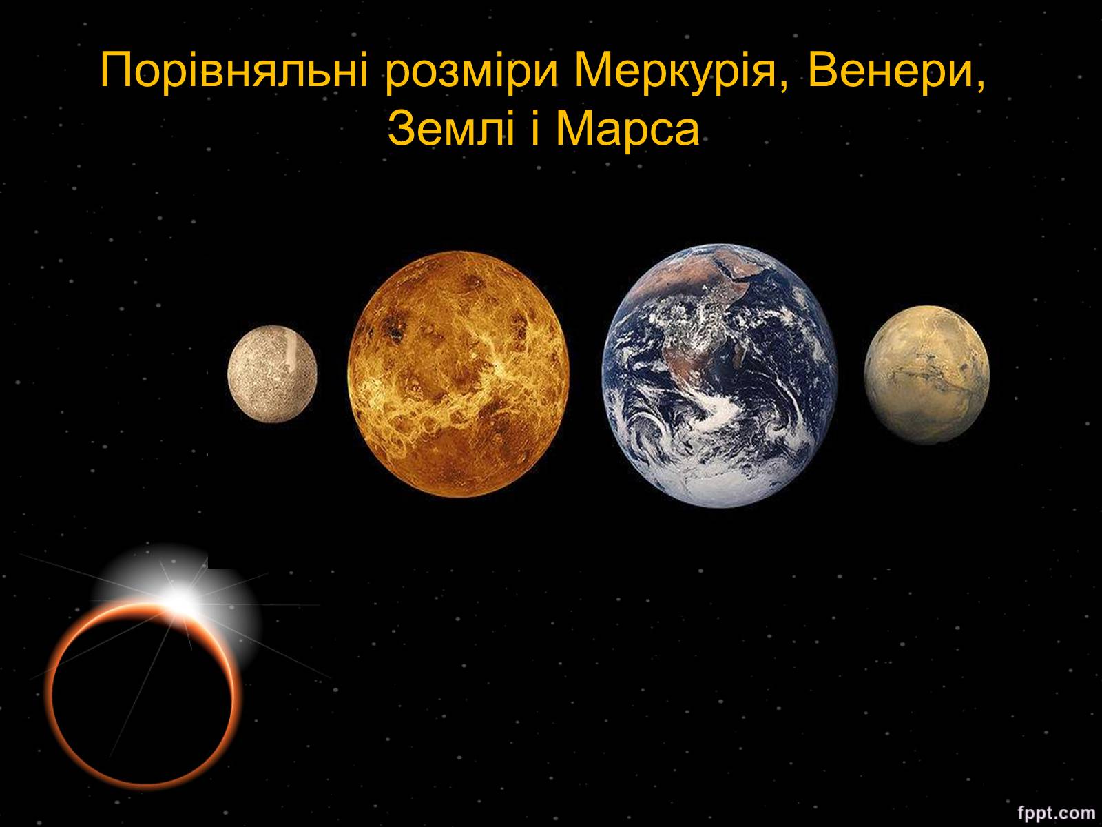 Презентація на тему «Венера» (варіант 2) - Слайд #7 Презентація на тему «Венера» (варіант 2) - Слайд #7