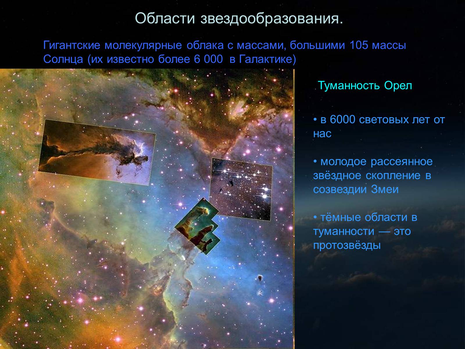 Презентація на тему «Эволюция Звезд» - Слайд #5 Презентація на тему «Эволюция Звезд» - Слайд #5