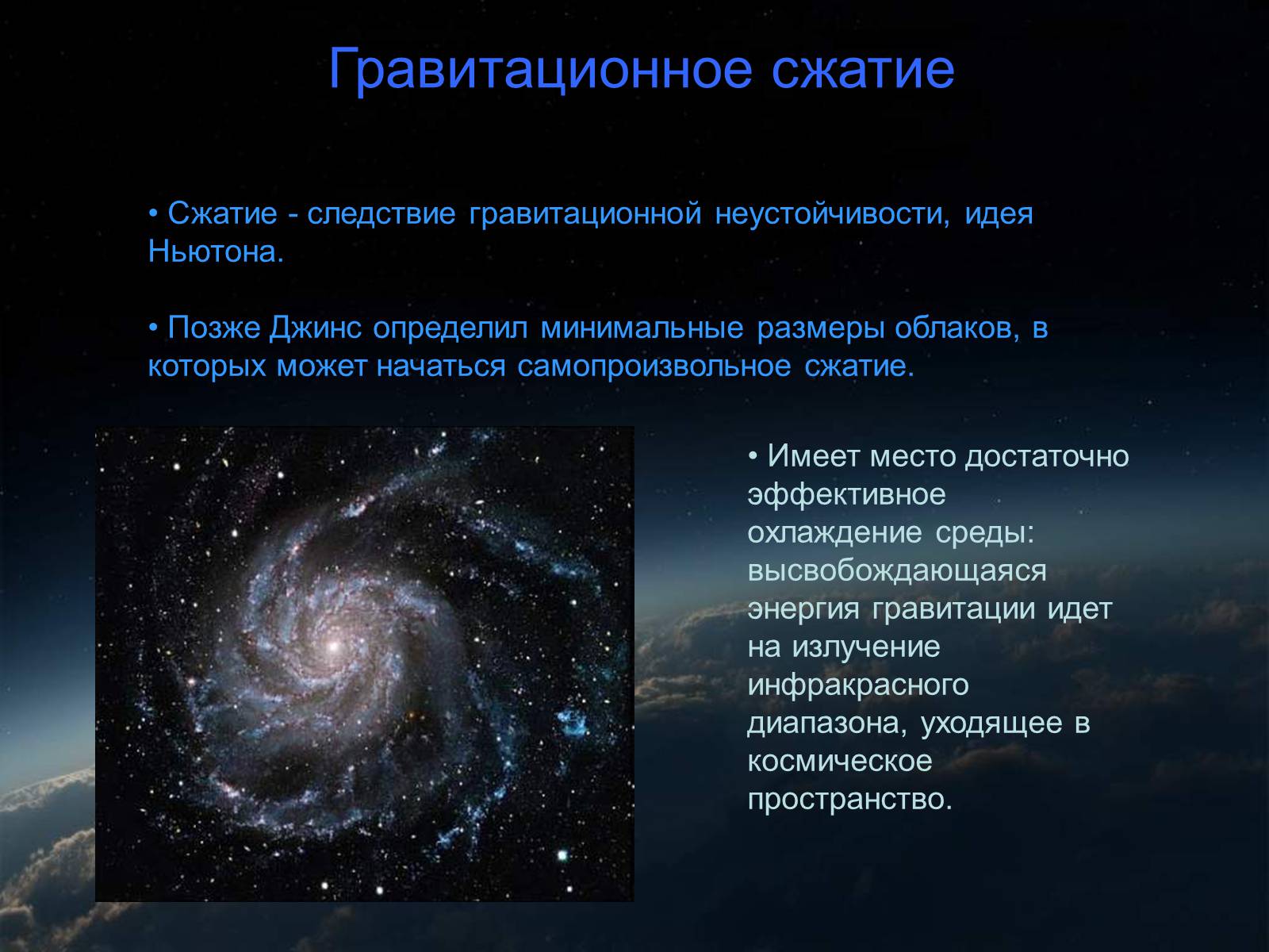 Презентація на тему «Эволюция Звезд» - Слайд #7 Презентація на тему «Эволюция Звезд» - Слайд #7