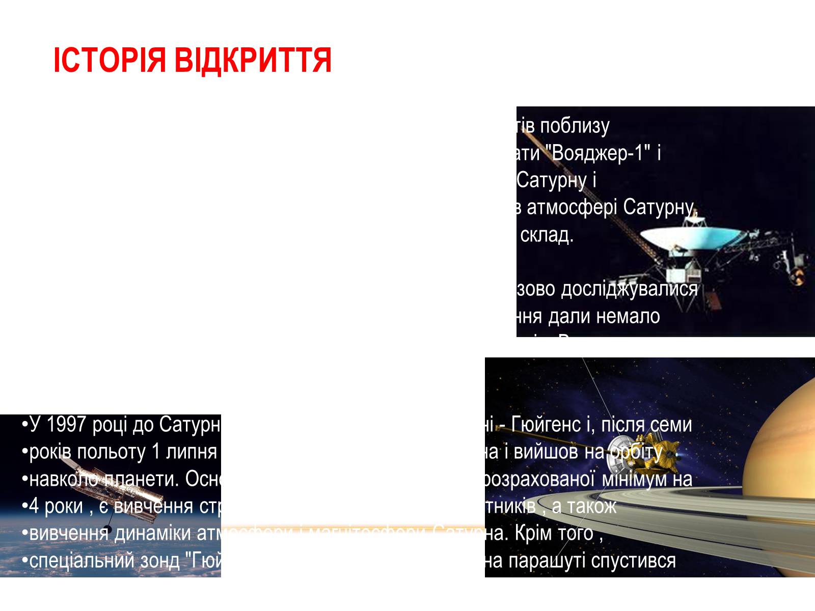 Презентація на тему «Сатурн» (варіант 2) - Слайд #4 Презентація на тему «Сатурн» (варіант 2) - Слайд #4