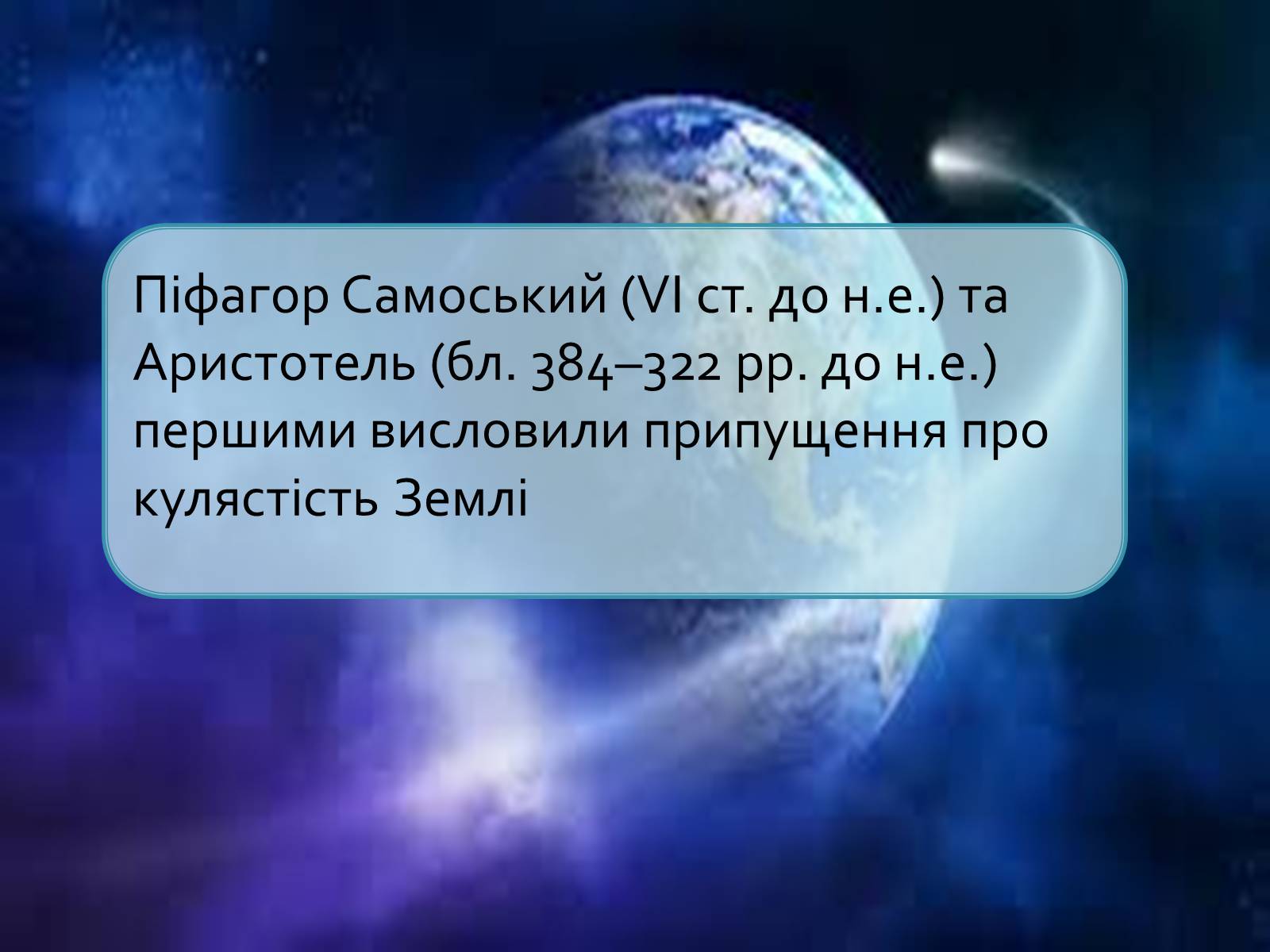 Презентація на тему «Космологія» - Слайд #4 Презентація на тему «Космологія» - Слайд #4