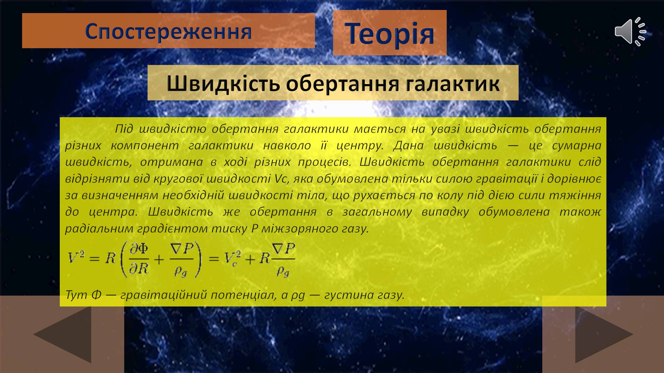Презентація на тему «Галактики» (варіант 3) - Слайд #10 Презентація на тему «Галактики» (варіант 3) - Слайд #10