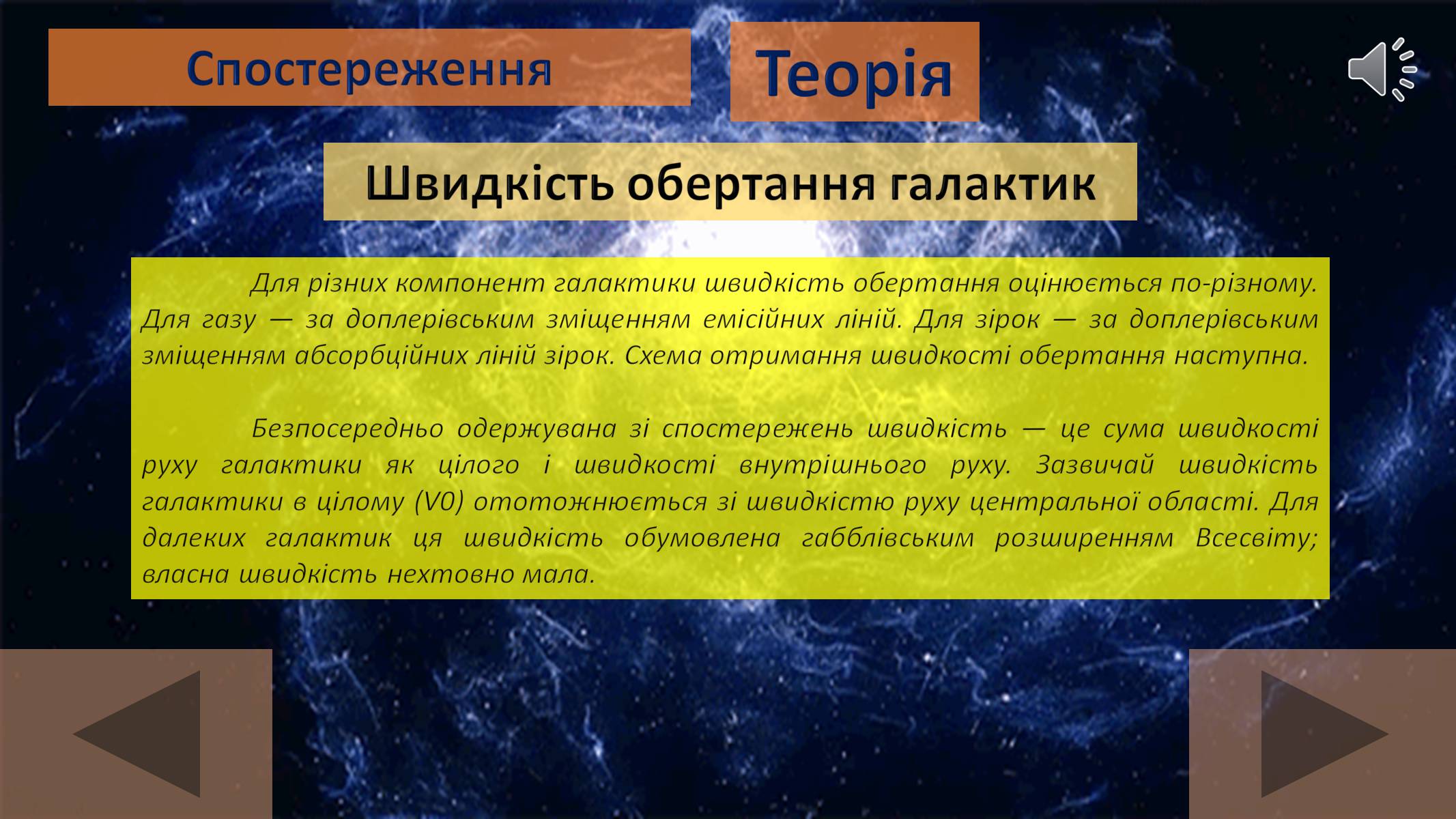 Презентація на тему «Галактики» (варіант 3) - Слайд #11 Презентація на тему «Галактики» (варіант 3) - Слайд #11