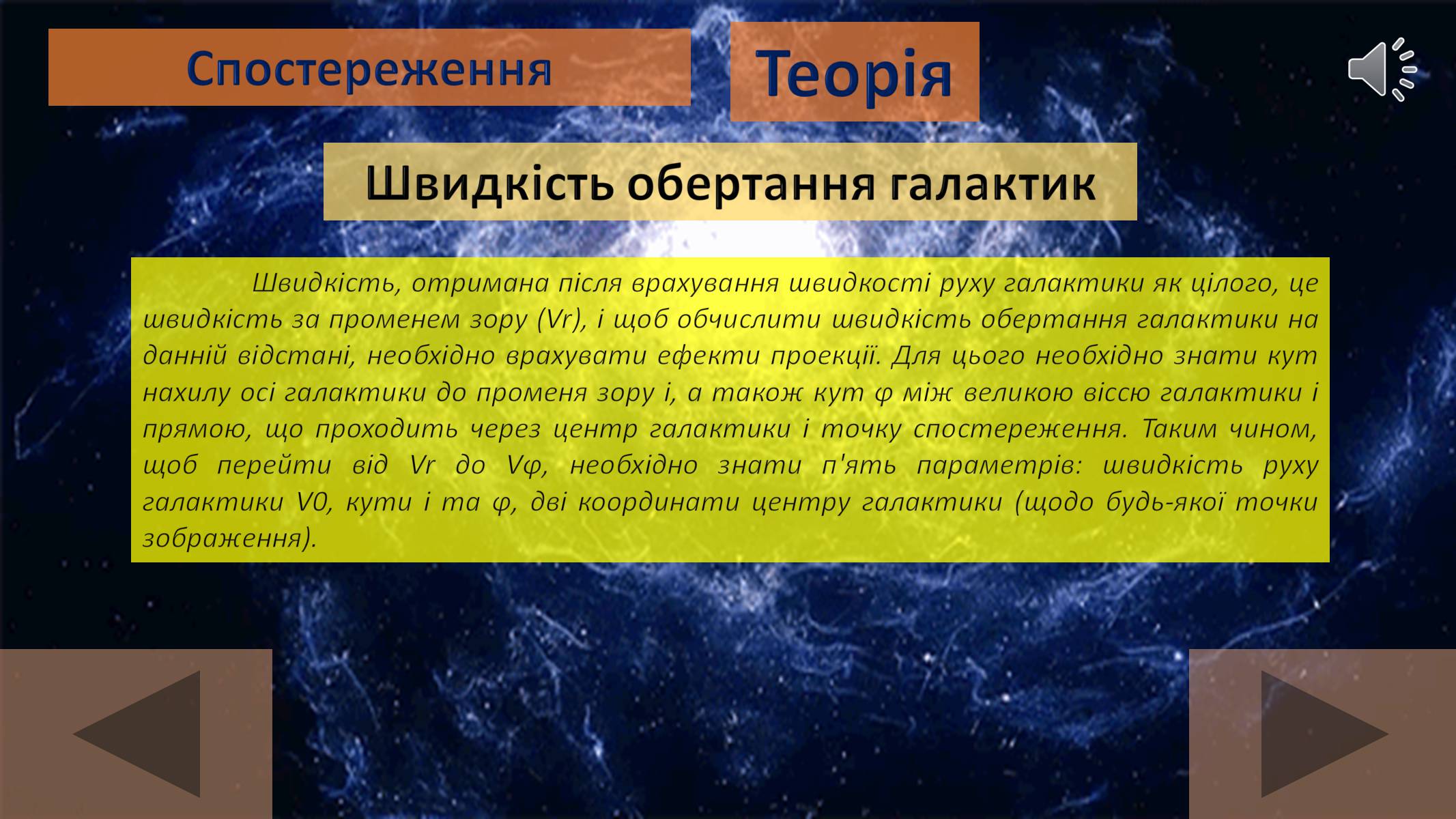 Презентація на тему «Галактики» (варіант 3) - Слайд #12 Презентація на тему «Галактики» (варіант 3) - Слайд #12