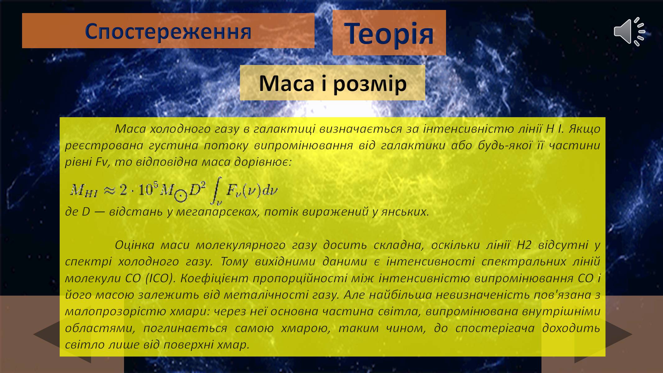 Презентація на тему «Галактики» (варіант 3) - Слайд #15 Презентація на тему «Галактики» (варіант 3) - Слайд #15