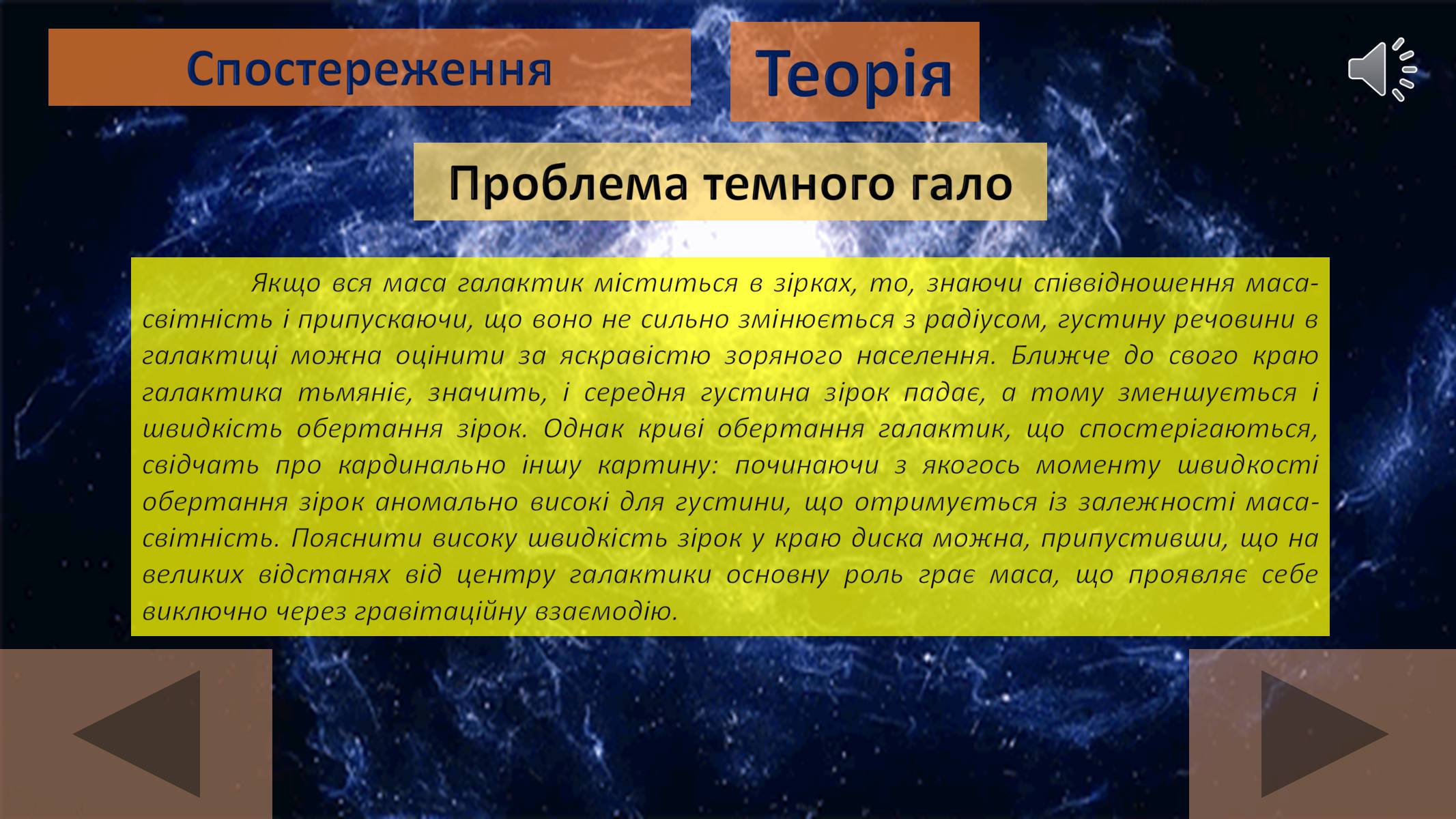 Презентація на тему «Галактики» (варіант 3) - Слайд #18 Презентація на тему «Галактики» (варіант 3) - Слайд #18