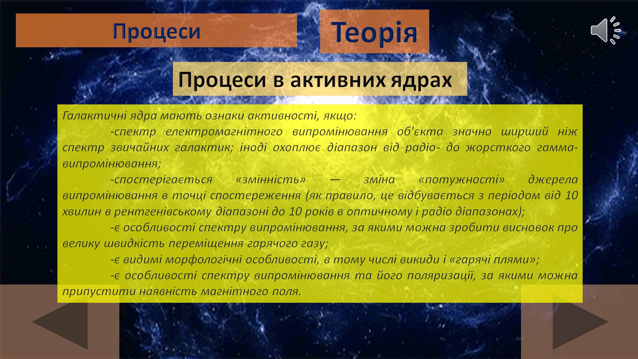 Презентація на тему «Галактики» (варіант 3) - Слайд #23 Презентація на тему «Галактики» (варіант 3) - Слайд #23