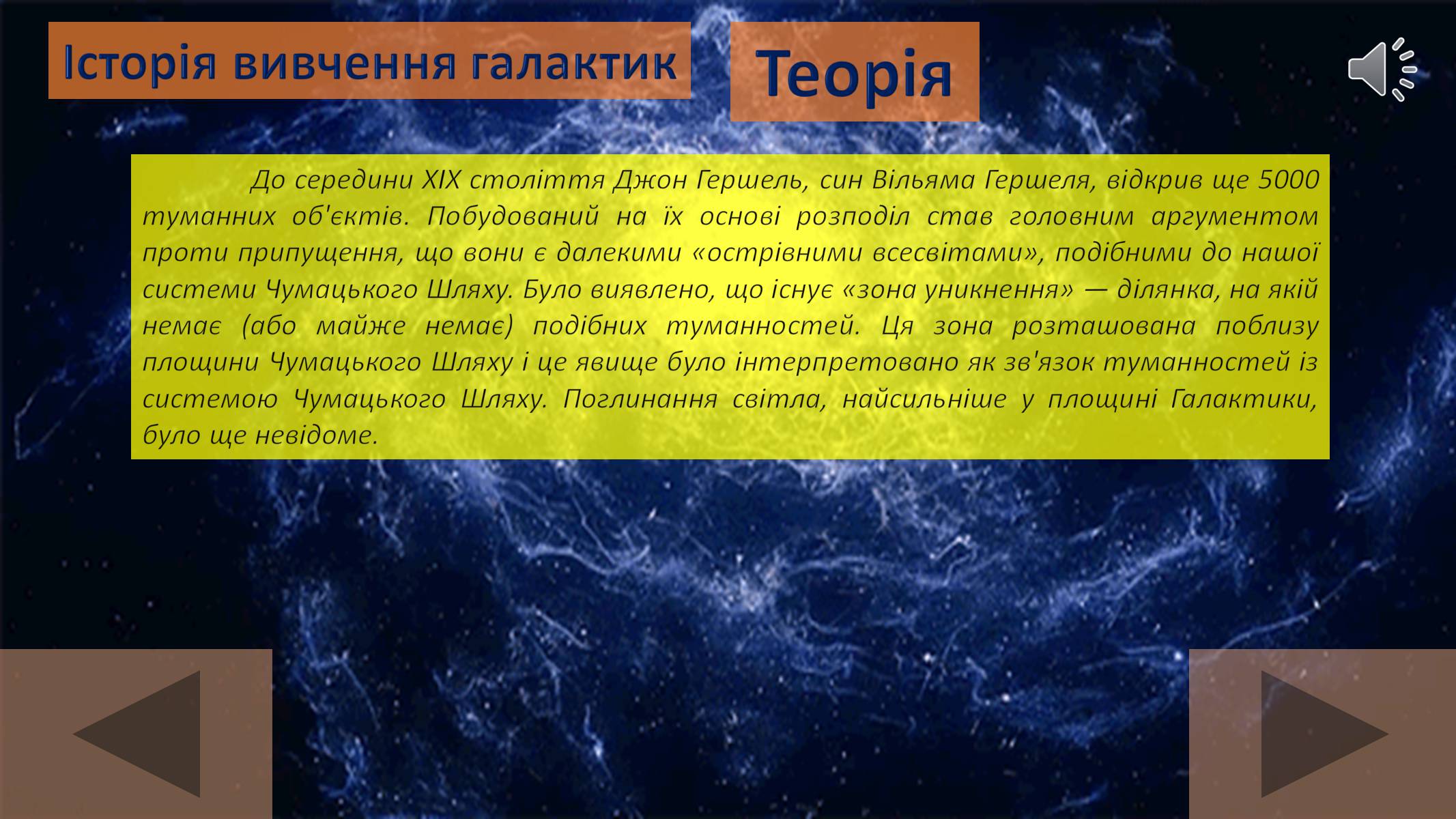 Презентація на тему «Галактики» (варіант 3) - Слайд #29 Презентація на тему «Галактики» (варіант 3) - Слайд #29