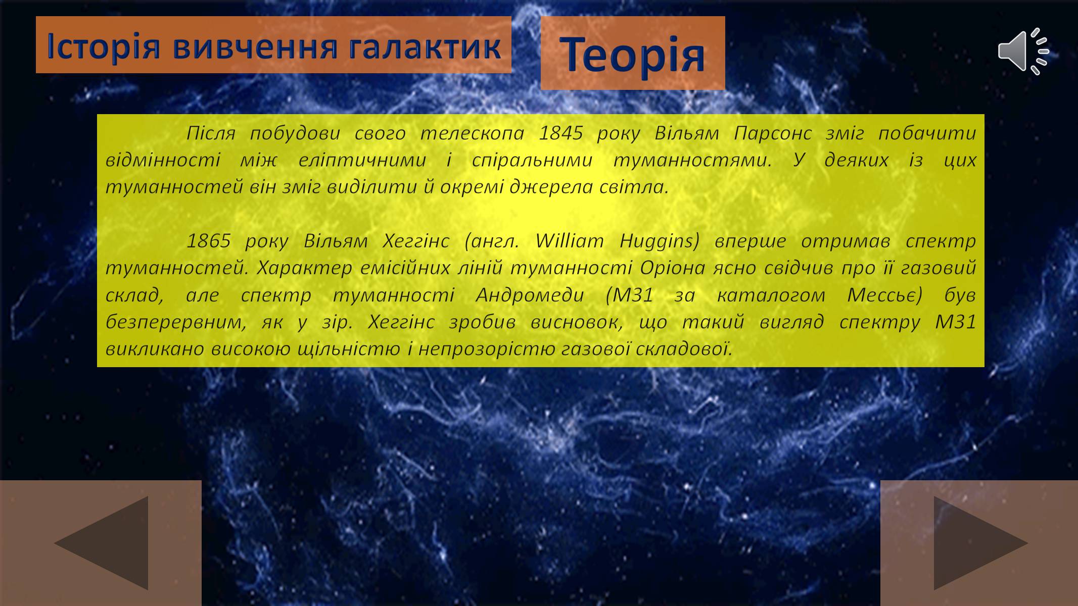 Презентація на тему «Галактики» (варіант 3) - Слайд #30 Презентація на тему «Галактики» (варіант 3) - Слайд #30