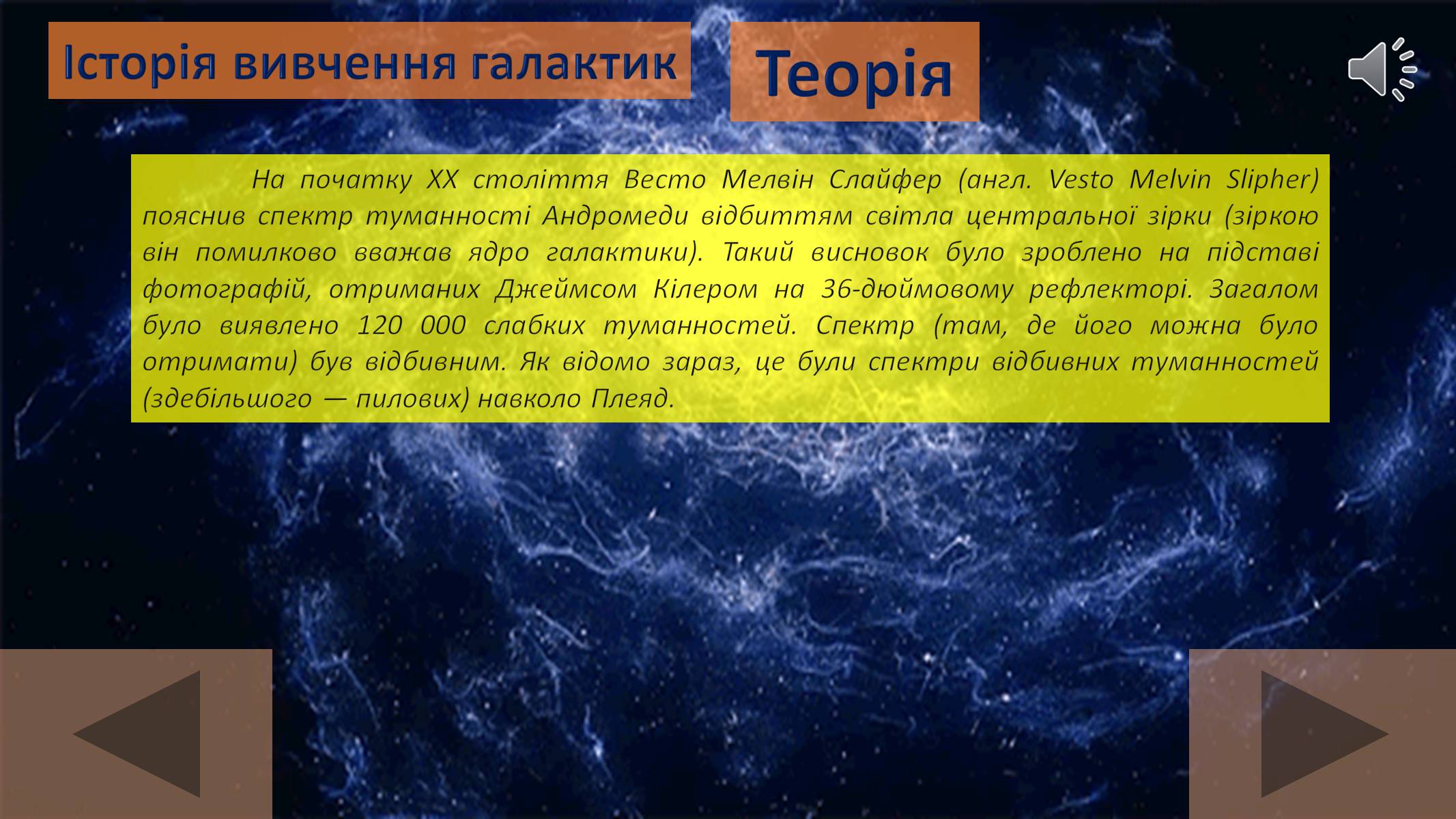 Презентація на тему «Галактики» (варіант 3) - Слайд #31 Презентація на тему «Галактики» (варіант 3) - Слайд #31
