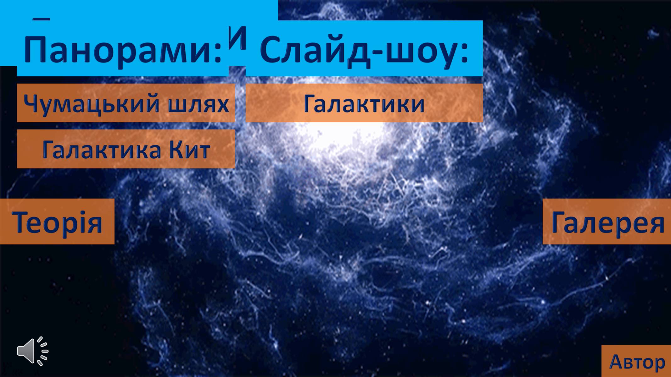 Презентація на тему «Галактики» (варіант 3) - Слайд #37 Презентація на тему «Галактики» (варіант 3) - Слайд #37