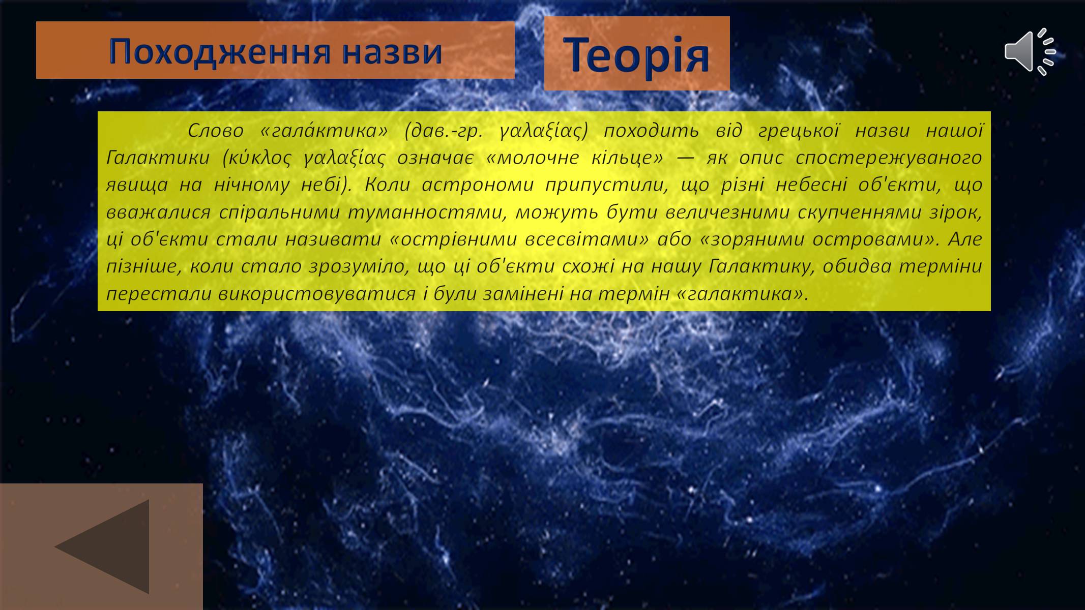 Презентація на тему «Галактики» (варіант 3) - Слайд #4 Презентація на тему «Галактики» (варіант 3) - Слайд #4