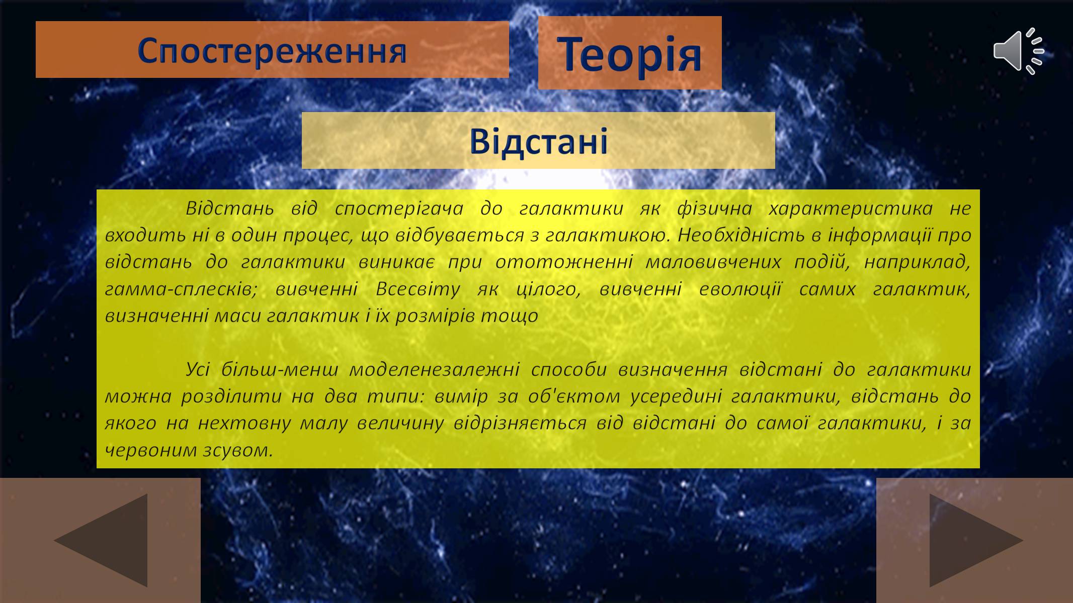 Презентація на тему «Галактики» (варіант 3) - Слайд #6 Презентація на тему «Галактики» (варіант 3) - Слайд #6
