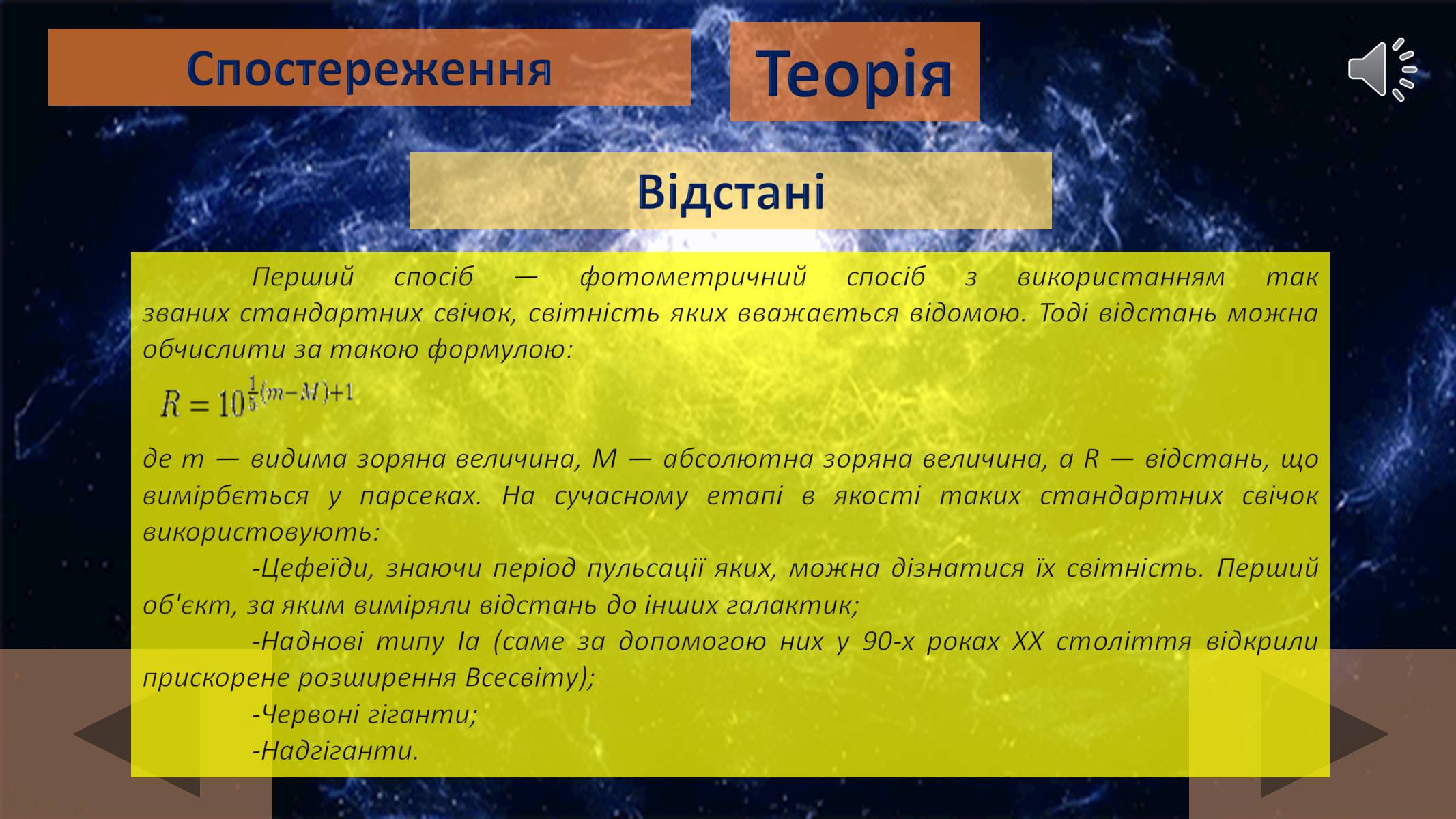 Презентація на тему «Галактики» (варіант 3) - Слайд #7 Презентація на тему «Галактики» (варіант 3) - Слайд #7