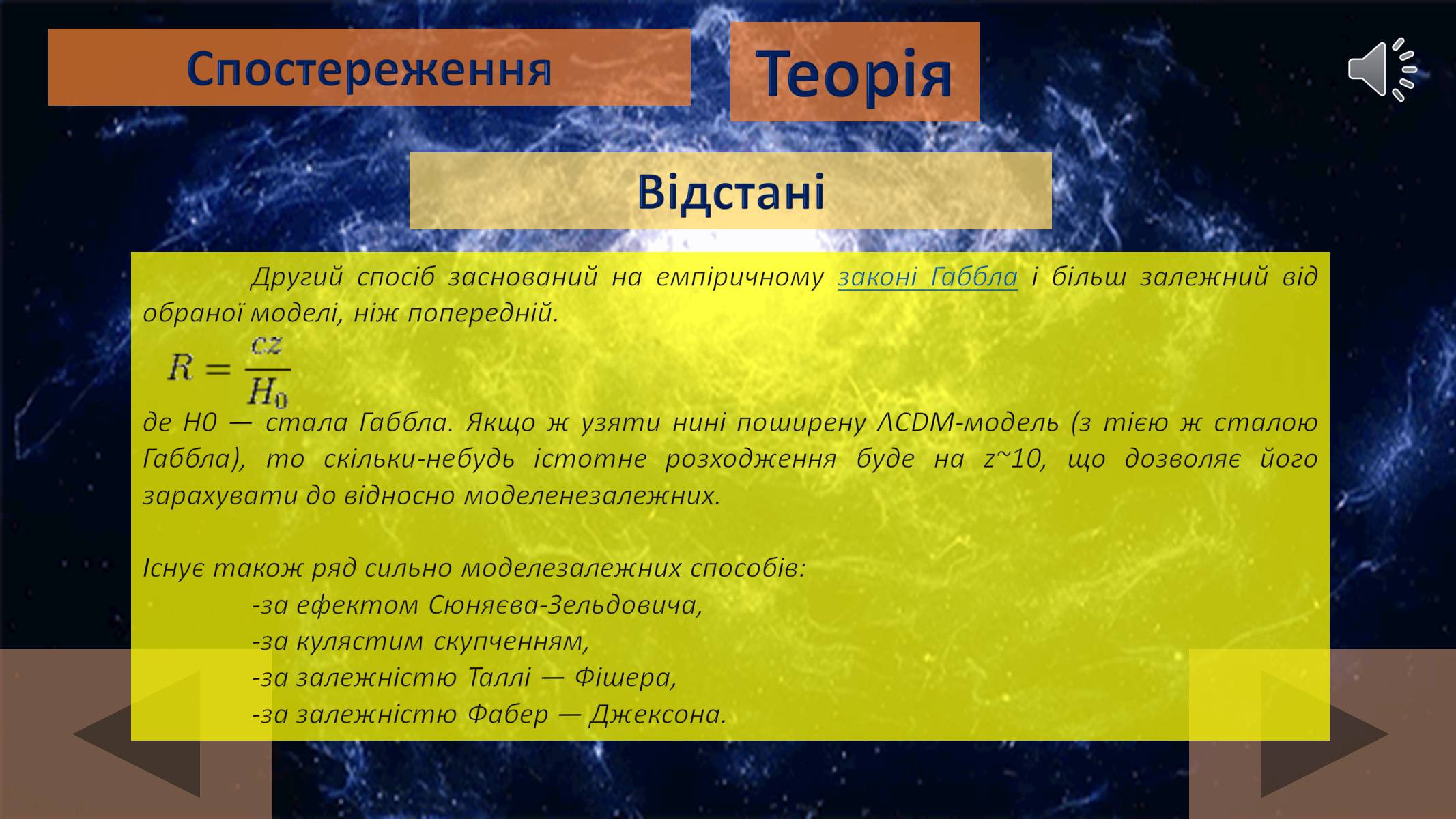 Презентація на тему «Галактики» (варіант 3) - Слайд #8 Презентація на тему «Галактики» (варіант 3) - Слайд #8