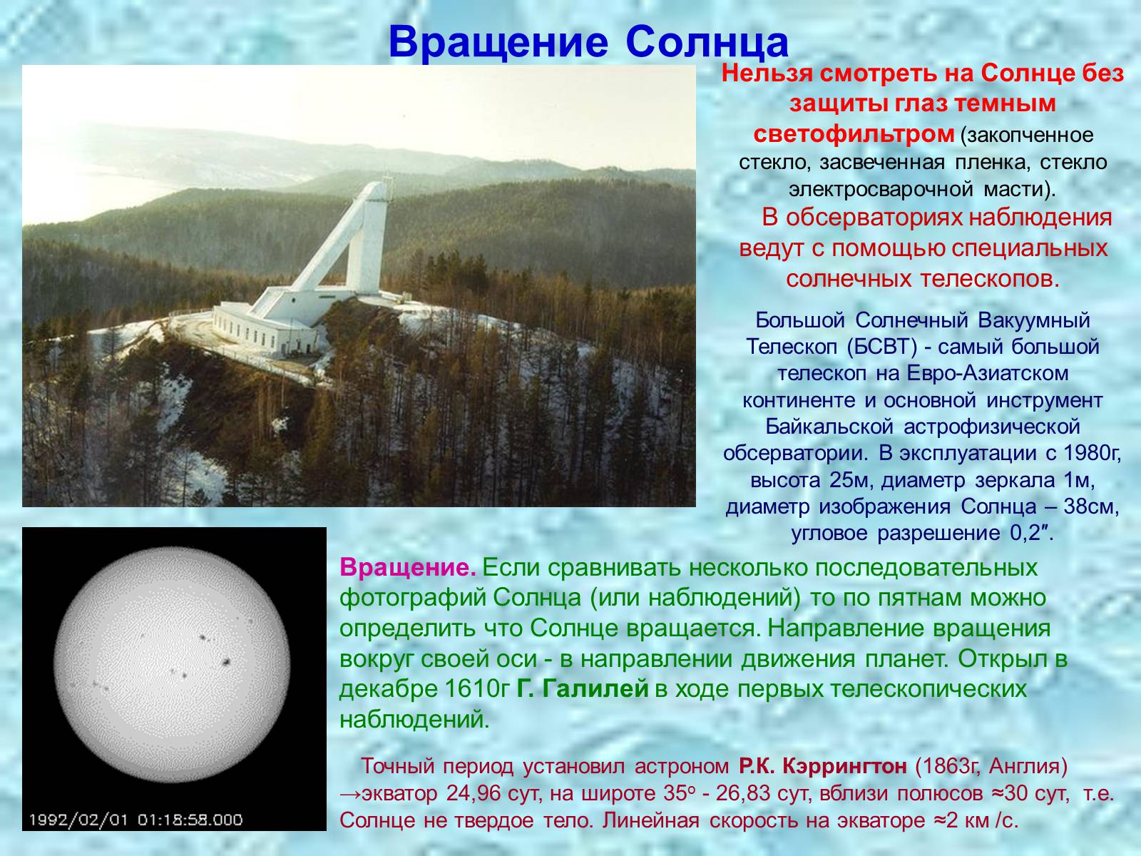 Презентація на тему «Сонце» (варіант 2) - Слайд #4 Презентація на тему «Сонце» (варіант 2) - Слайд #4