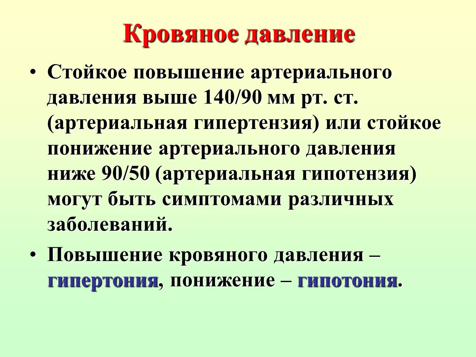 Презентація на тему «Движение крови по сосудам. Лимфообращение» - Слайд #6 Презентація на тему «Движение крови по сосудам. Лимфообращение» - Слайд #6