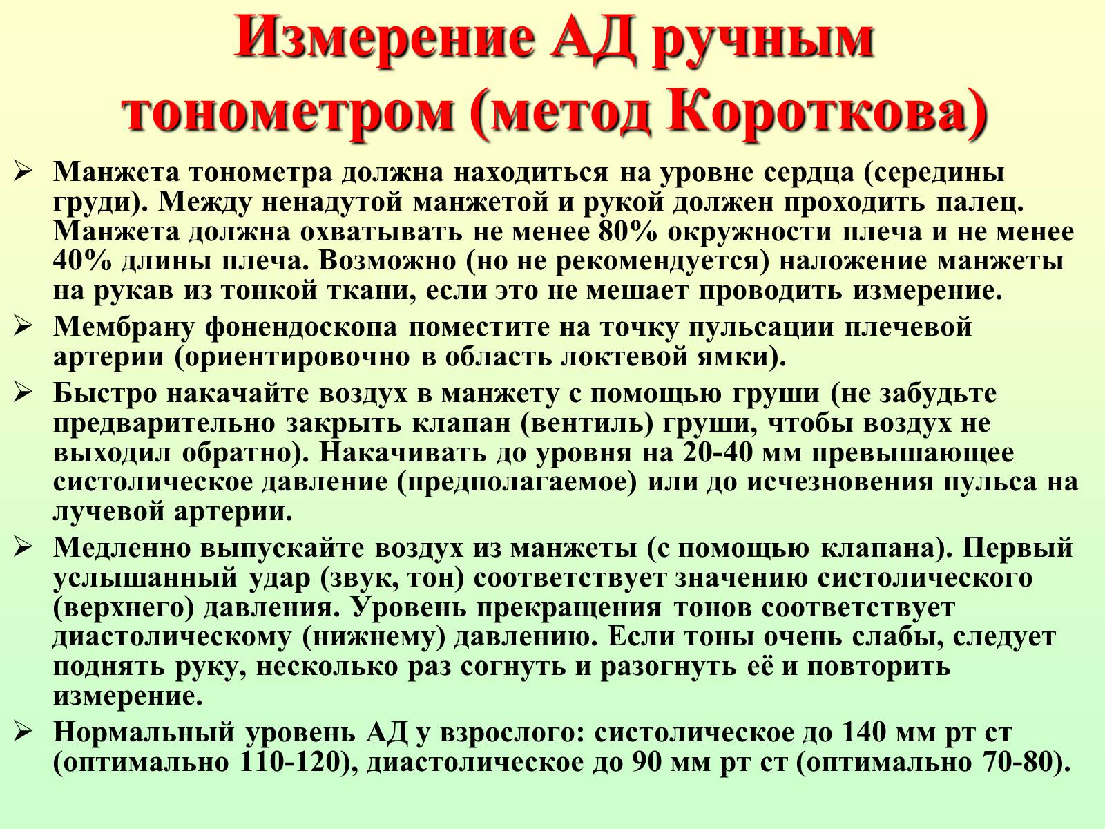 Презентація на тему «Движение крови по сосудам. Лимфообращение» - Слайд #8 Презентація на тему «Движение крови по сосудам. Лимфообращение» - Слайд #8