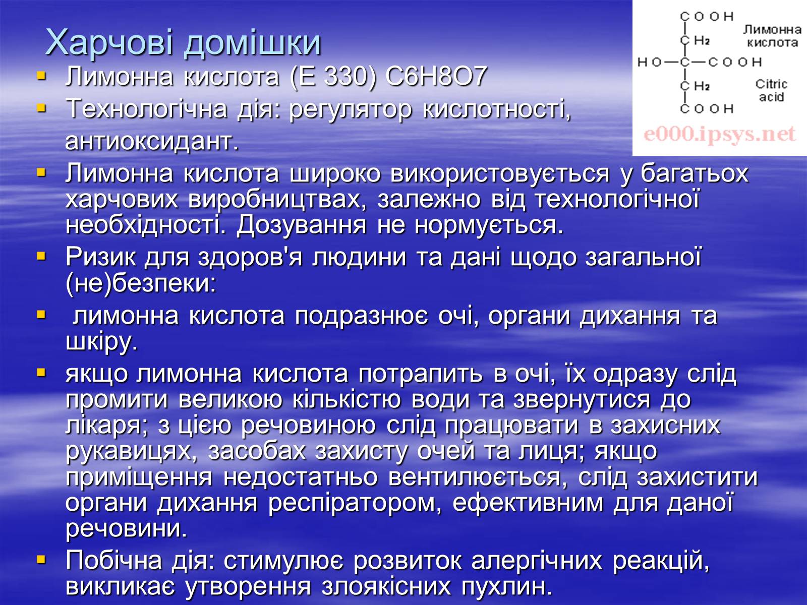 Презентація на тему «Основи безпеки харчування» - Слайд #8 Презентація на тему «Основи безпеки харчування» - Слайд #8