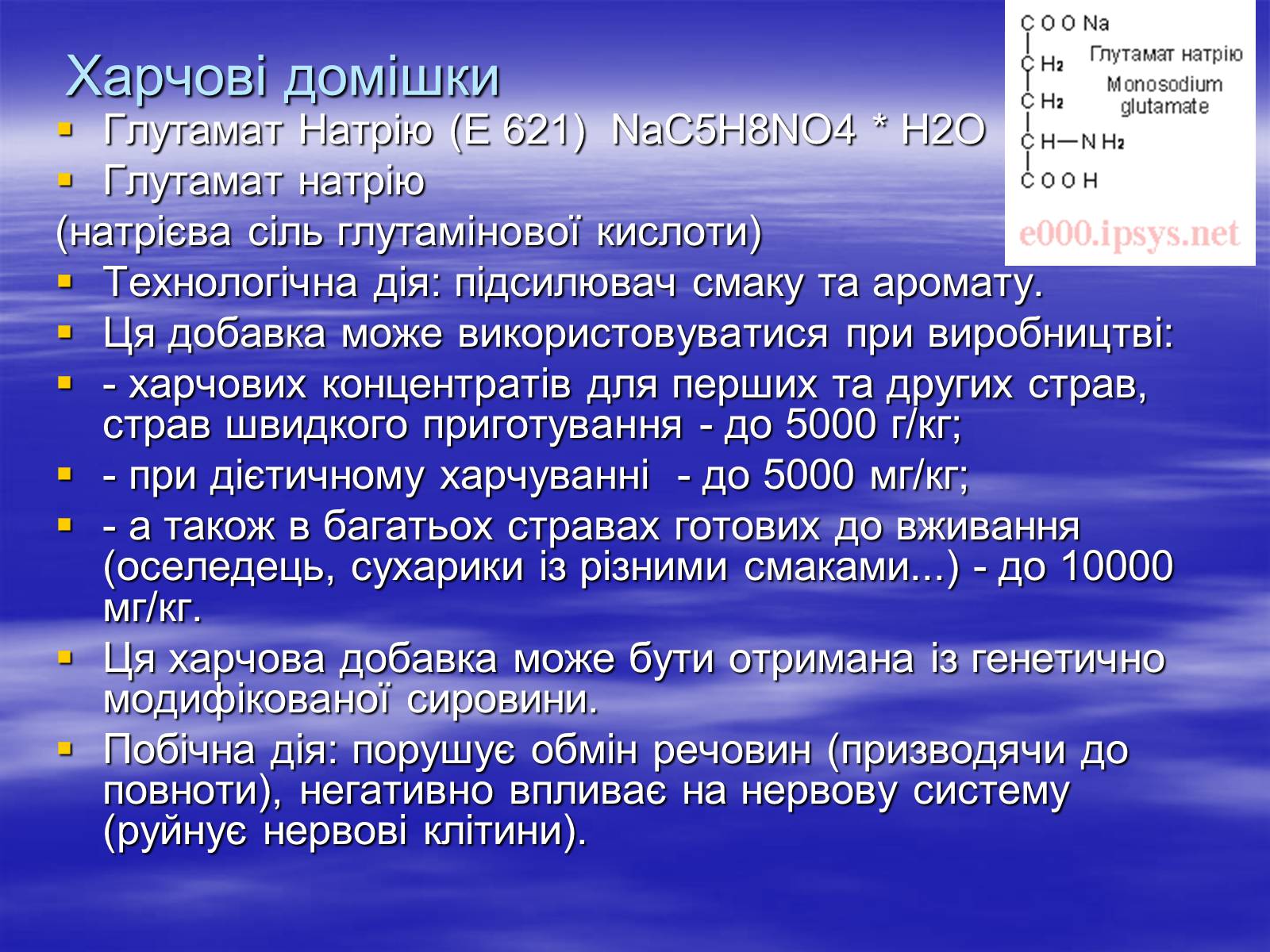 Презентація на тему «Основи безпеки харчування» - Слайд #9 Презентація на тему «Основи безпеки харчування» - Слайд #9