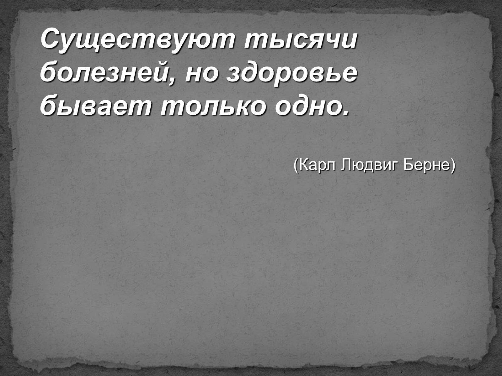 Презентація на тему «Туберкулез» (варіант 1) - Слайд #14 Презентація на тему «Туберкулез» (варіант 1) - Слайд #14