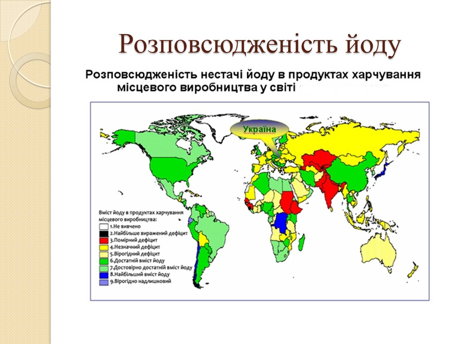 Презентація на тему «Ендокринні захворювання людини» - Слайд #9 Презентація на тему «Ендокринні захворювання людини» - Слайд #9