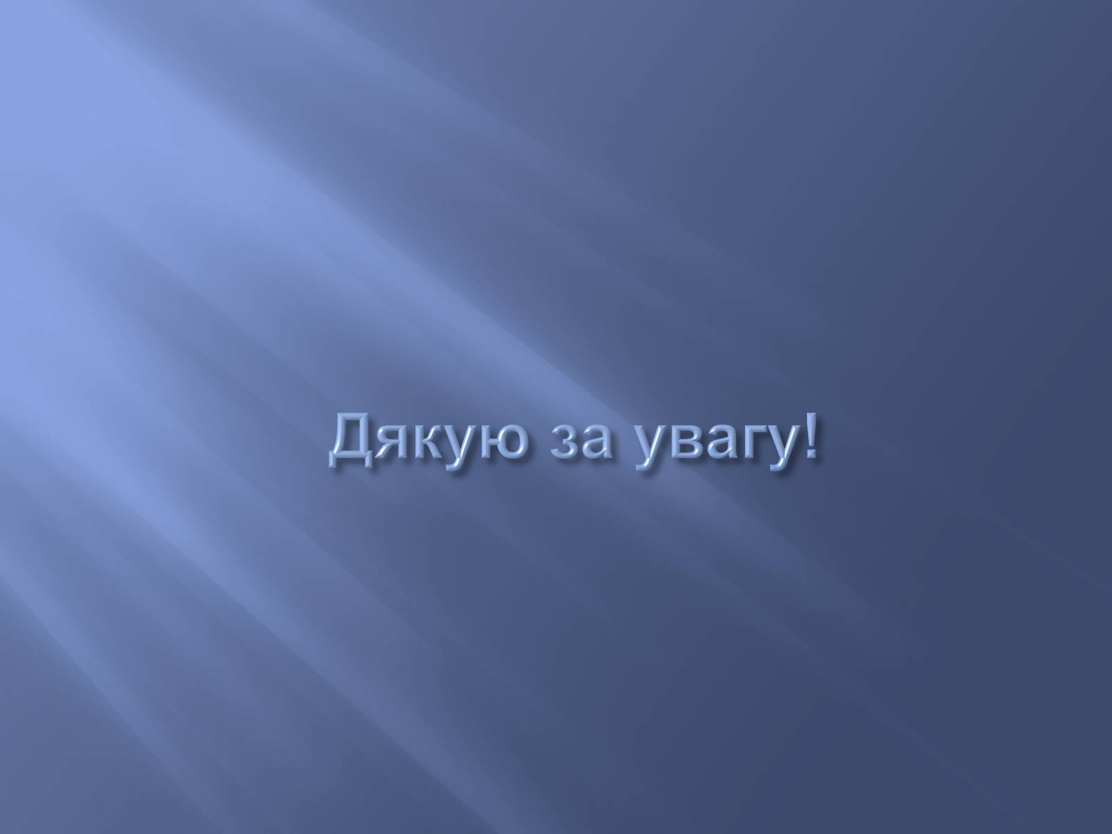 Презентація на тему «Еритрометрія» - Слайд #12