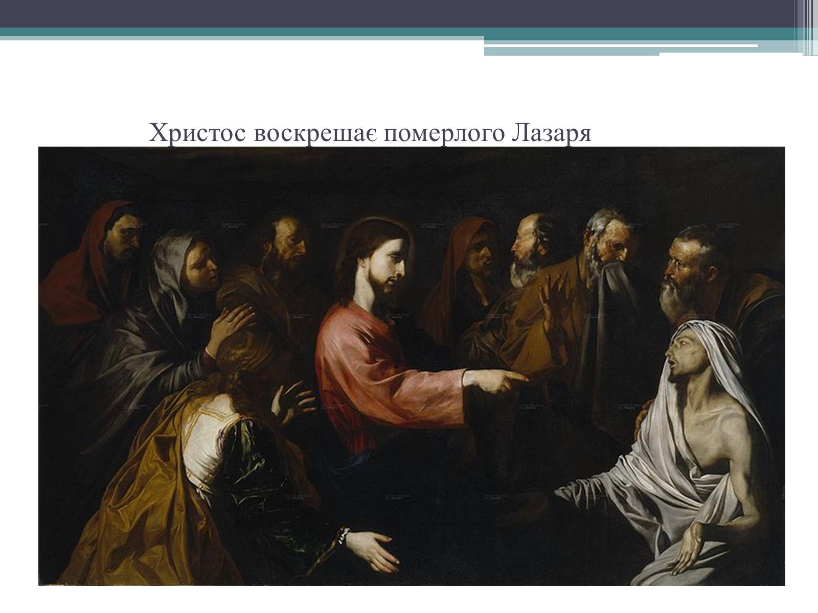 Презентація на тему «Особливості розвитку мистецтва Іспанії» - Слайд #15 Презентація на тему «Особливості розвитку мистецтва Іспанії» - Слайд #15