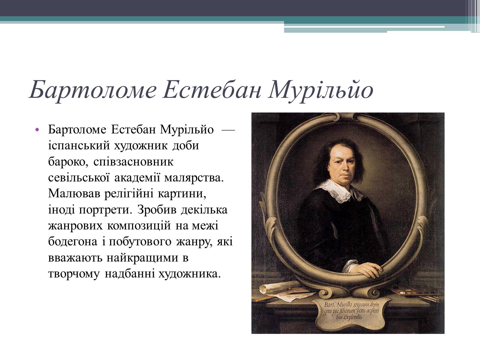 Презентація на тему «Особливості розвитку мистецтва Іспанії» - Слайд #19 Презентація на тему «Особливості розвитку мистецтва Іспанії» - Слайд #19