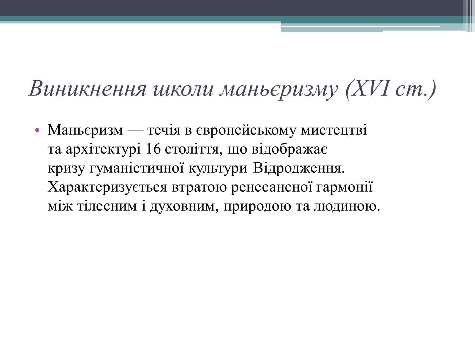 Презентація на тему «Особливості розвитку мистецтва Іспанії» - Слайд #2 Презентація на тему «Особливості розвитку мистецтва Іспанії» - Слайд #2