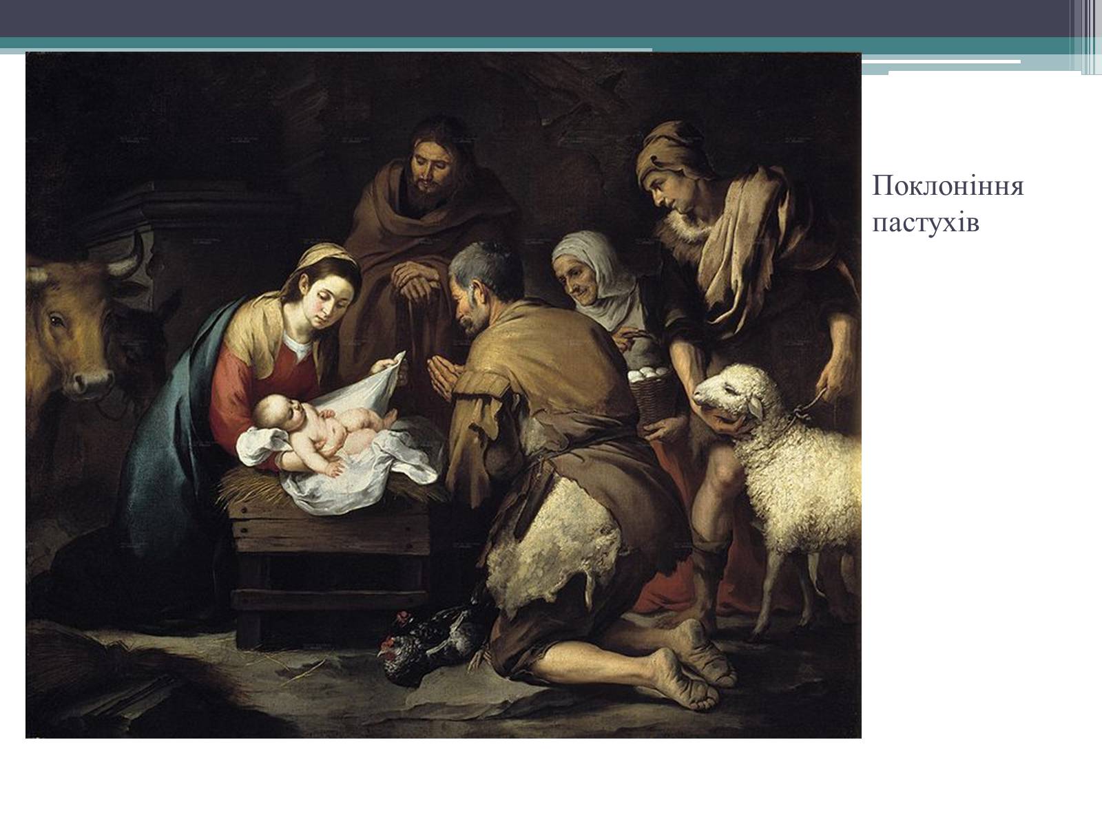 Презентація на тему «Особливості розвитку мистецтва Іспанії» - Слайд #21 Презентація на тему «Особливості розвитку мистецтва Іспанії» - Слайд #21