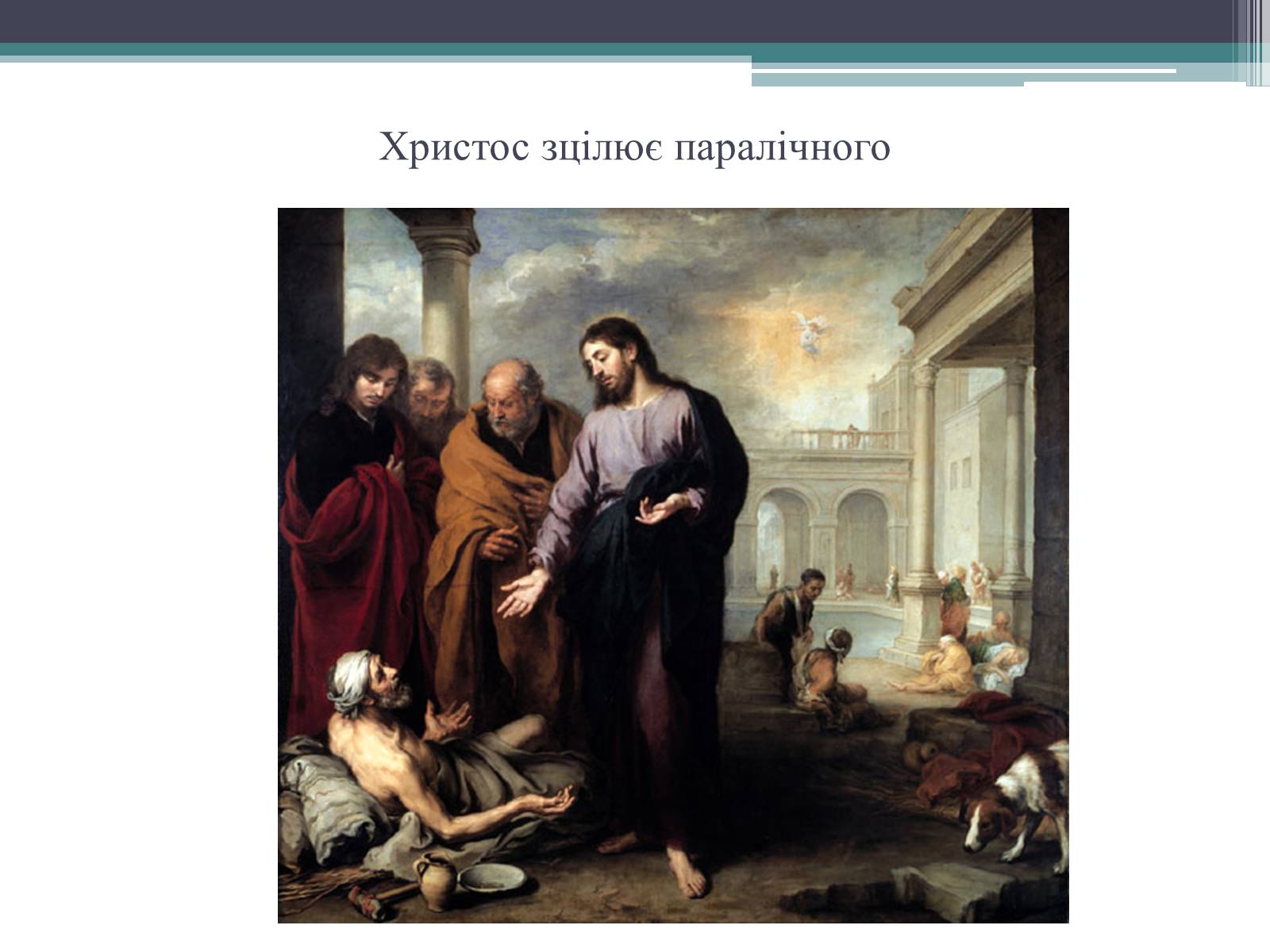 Презентація на тему «Особливості розвитку мистецтва Іспанії» - Слайд #22 Презентація на тему «Особливості розвитку мистецтва Іспанії» - Слайд #22